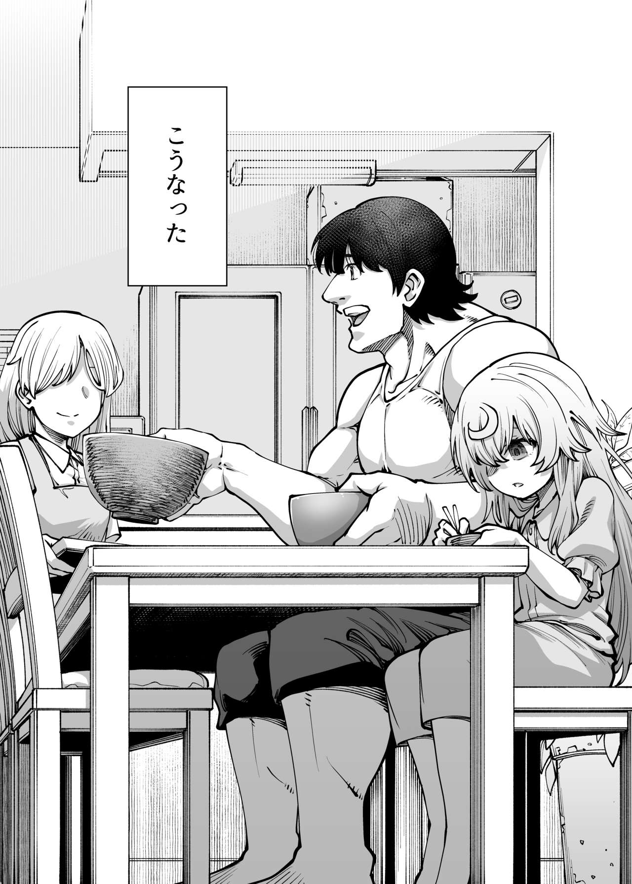 Zenbu o neechan no seidakara page 6 full