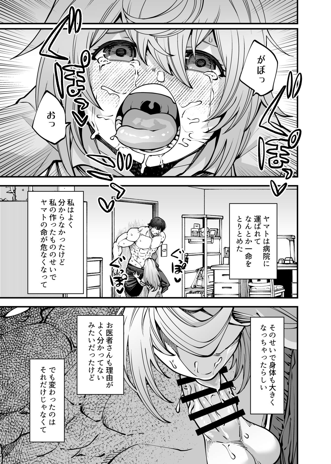 Zenbu o neechan no seidakara page 9 full