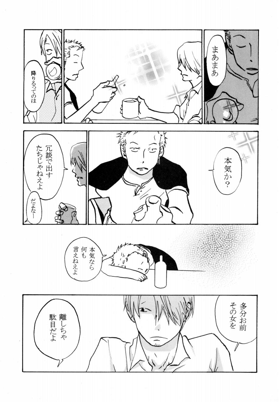 葛餡 没案集 page 8 full
