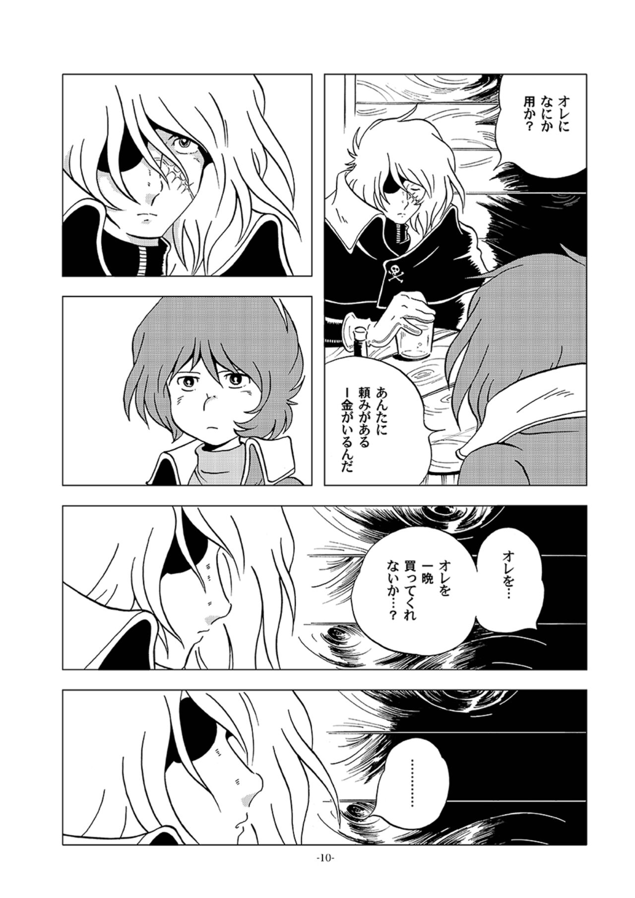 Tetsuro Legend Slum-gai Hen page 10 full
