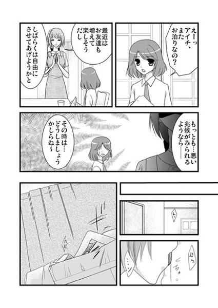 らぶいちゃもの。 page 2 full