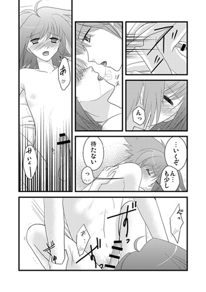 らぶいちゃもの。 page 3 full