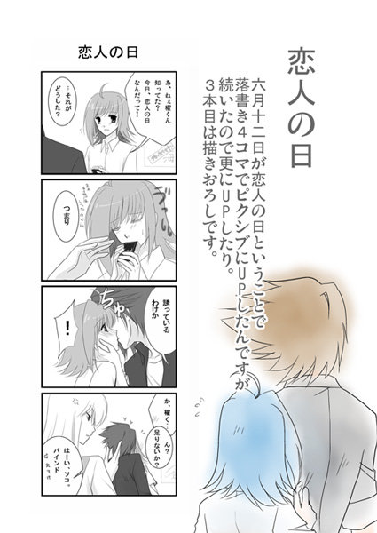 らぶいちゃもの。 page 8 full