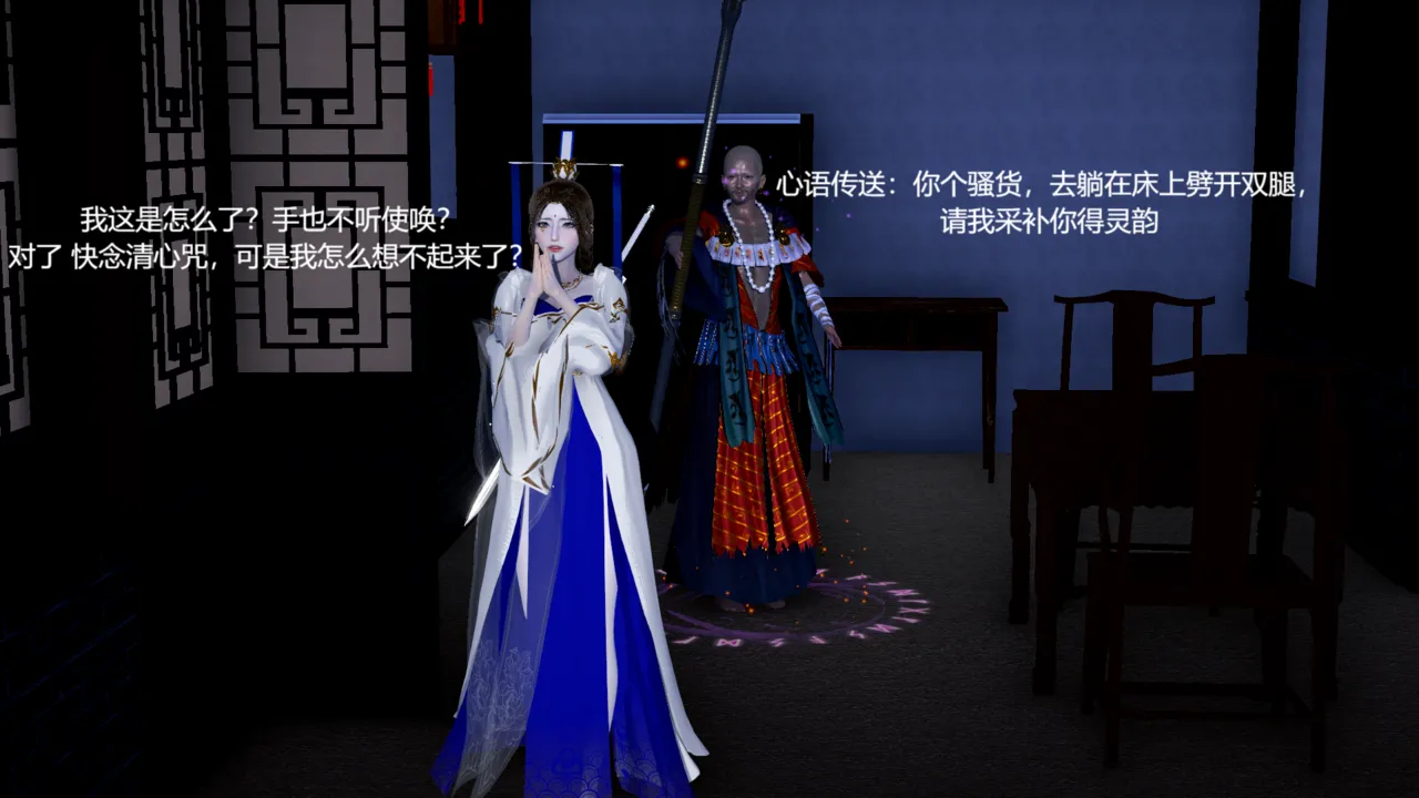 大奉打更人 第一集（特效改） page 10 full