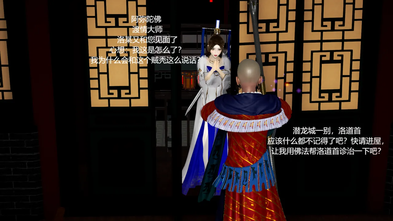 大奉打更人 第一集（特效改） page 6 full