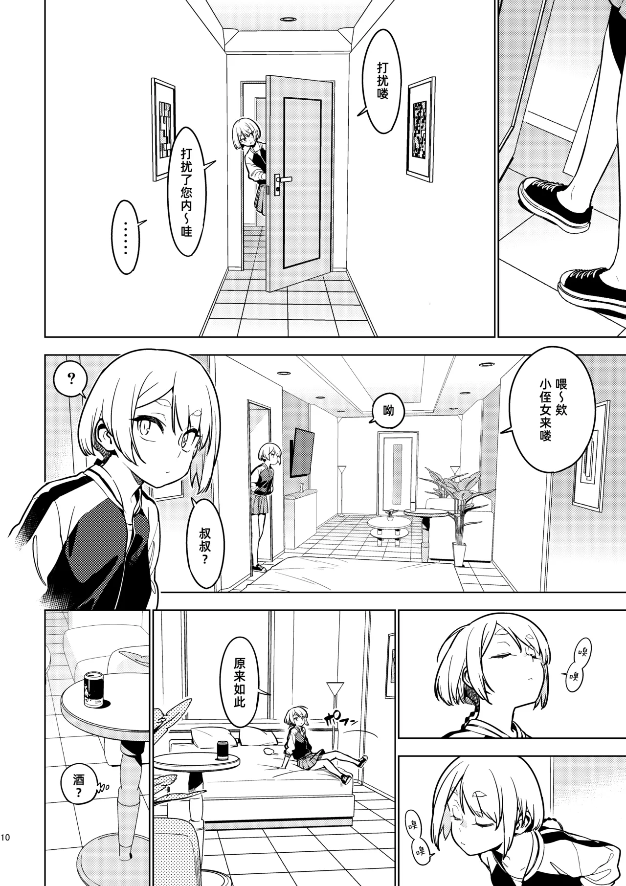 Ichiha 4.5 page 10 full