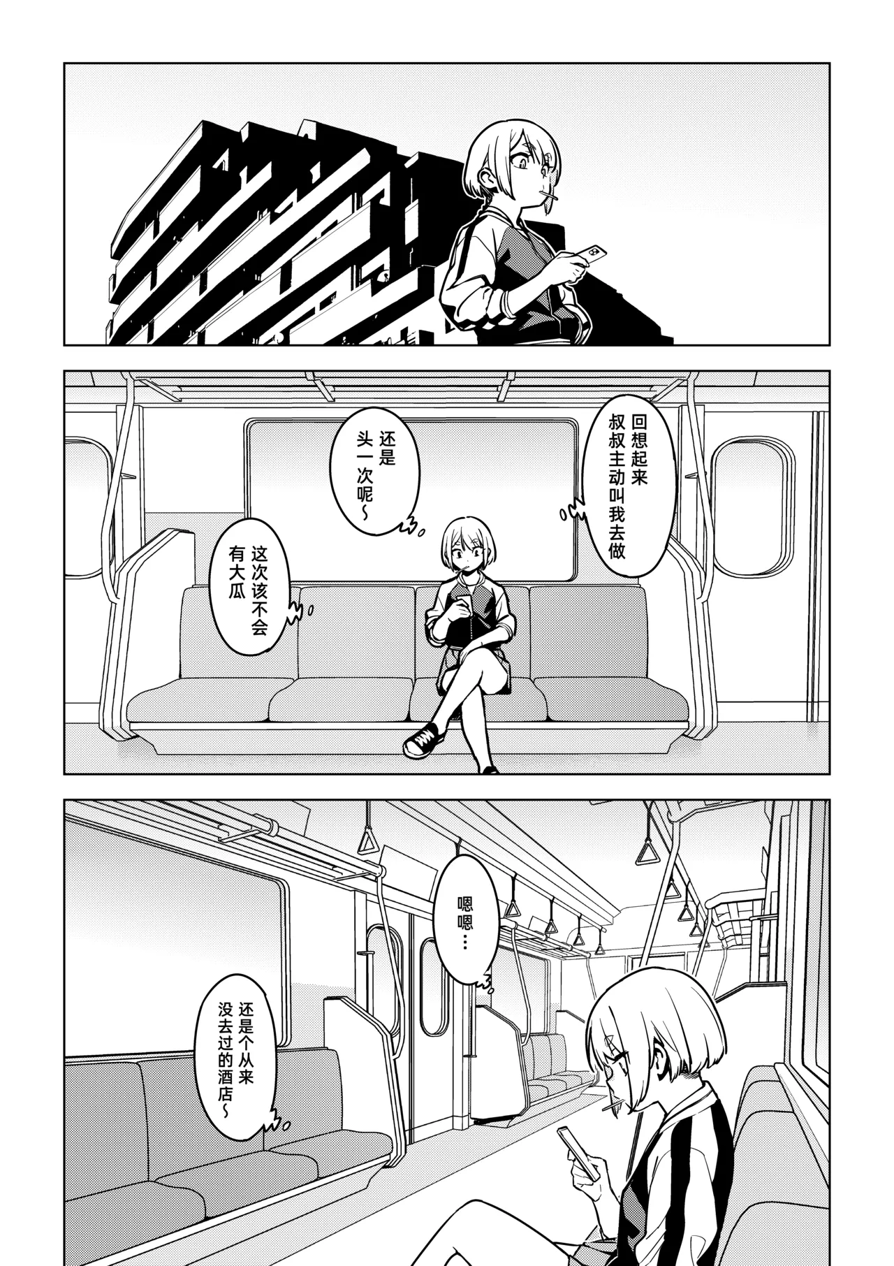 Ichiha 4.5 page 7 full