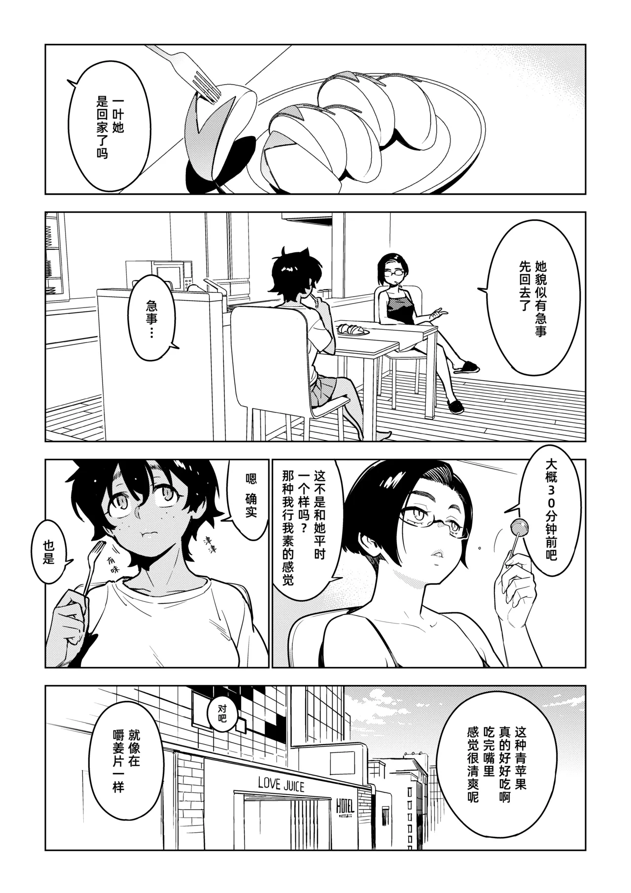 Ichiha 4.5 page 9 full