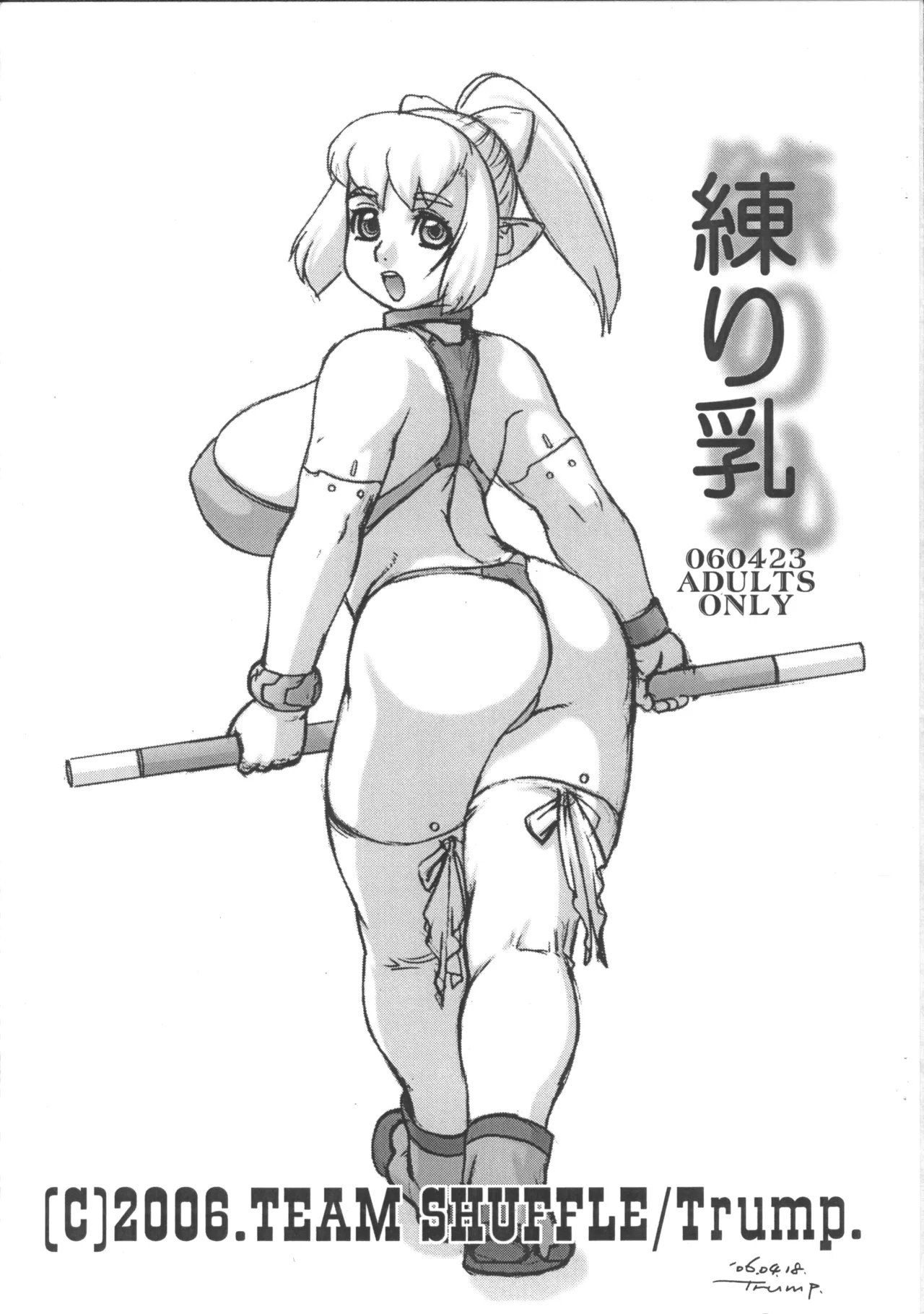 Neri Chichi page 1 full