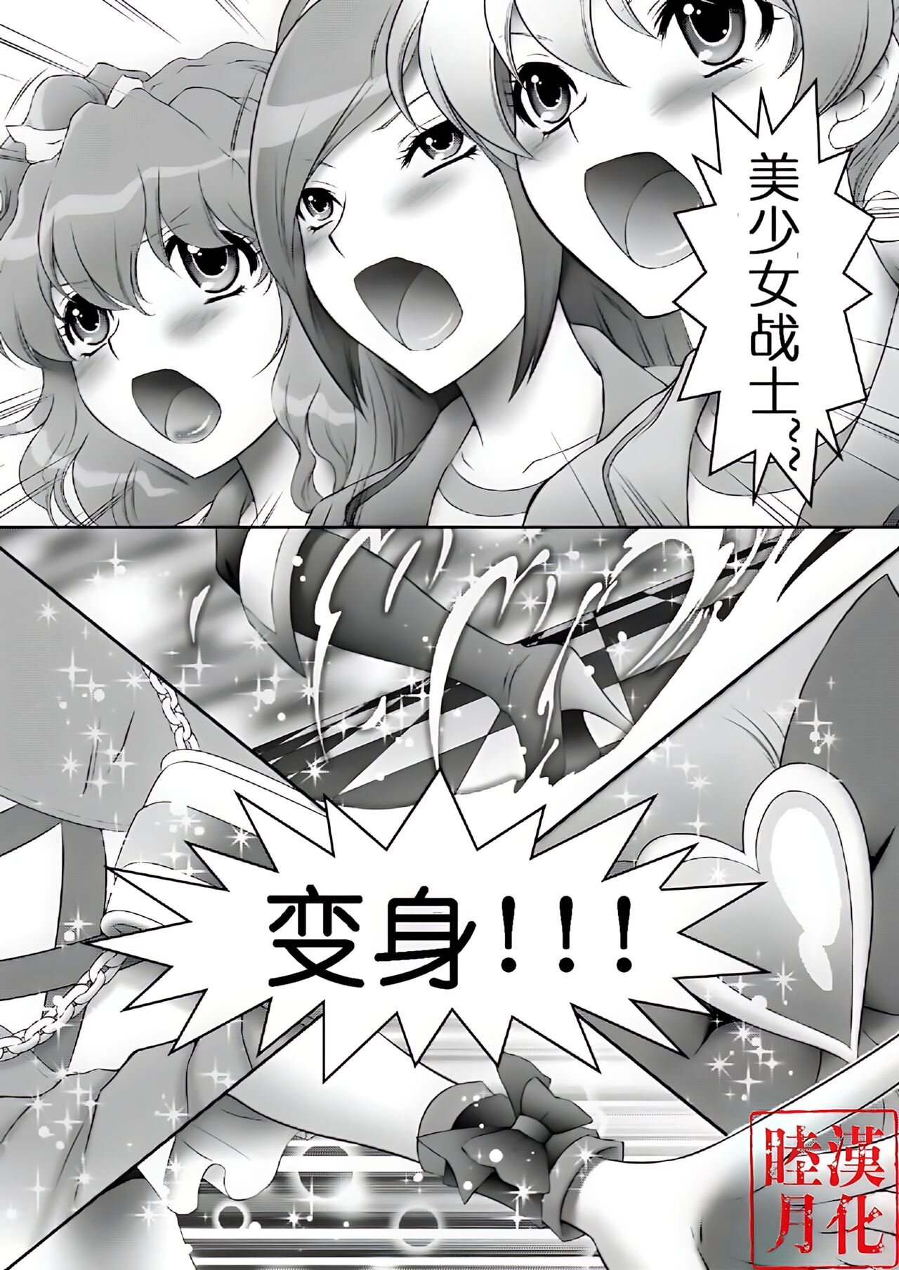 Mogitate Fresh! Peach-gari page 3 full