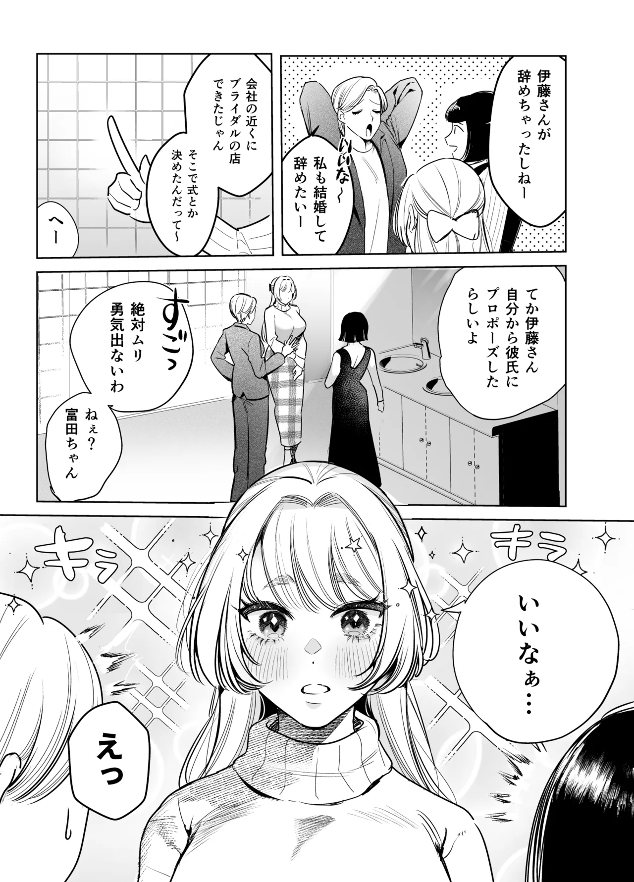 Kaerenai Futari -Kanketsu Hen- page 5 full