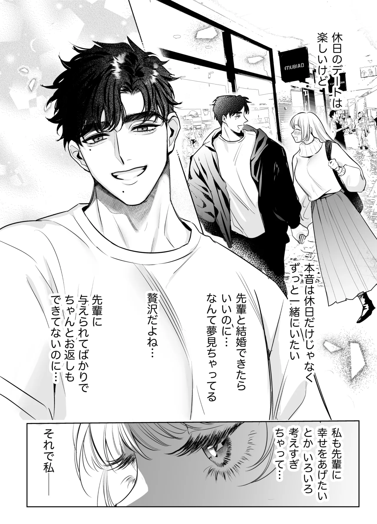 Kaerenai Futari -Kanketsu Hen- page 7 full