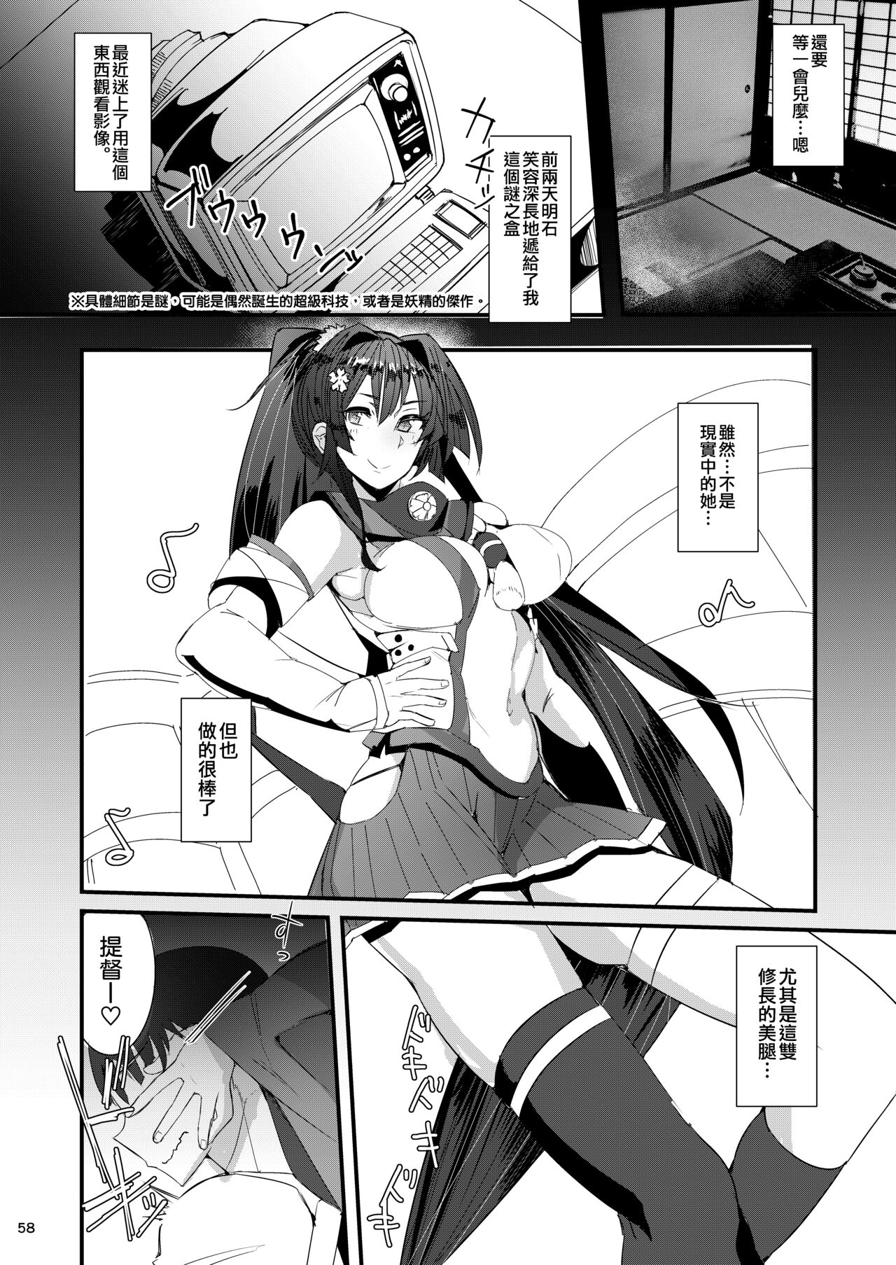 Yamato-san wa Se ga Takai. 4 page 4 full