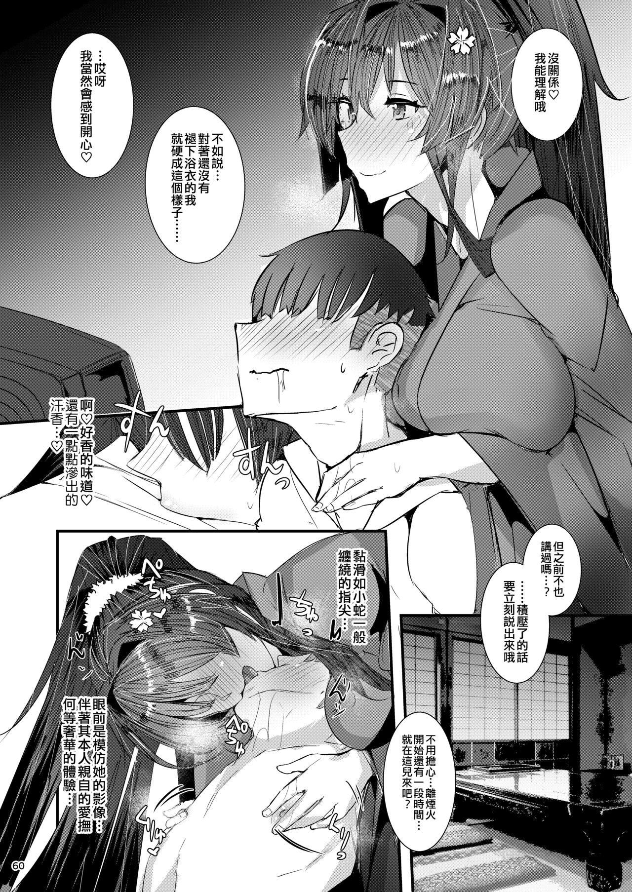 Yamato-san wa Se ga Takai. 4 page 6 full