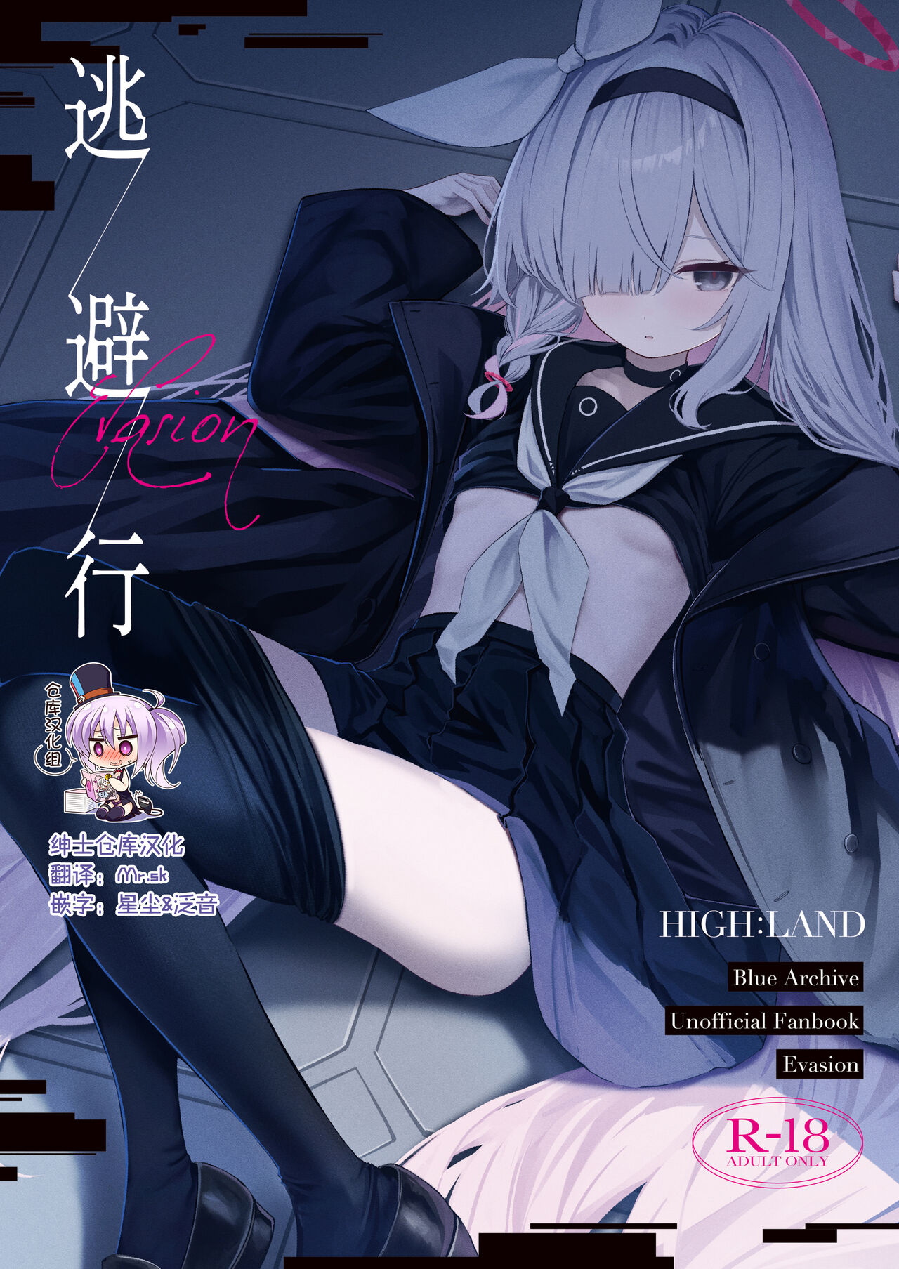 Touhikou - Evasion page 1 full