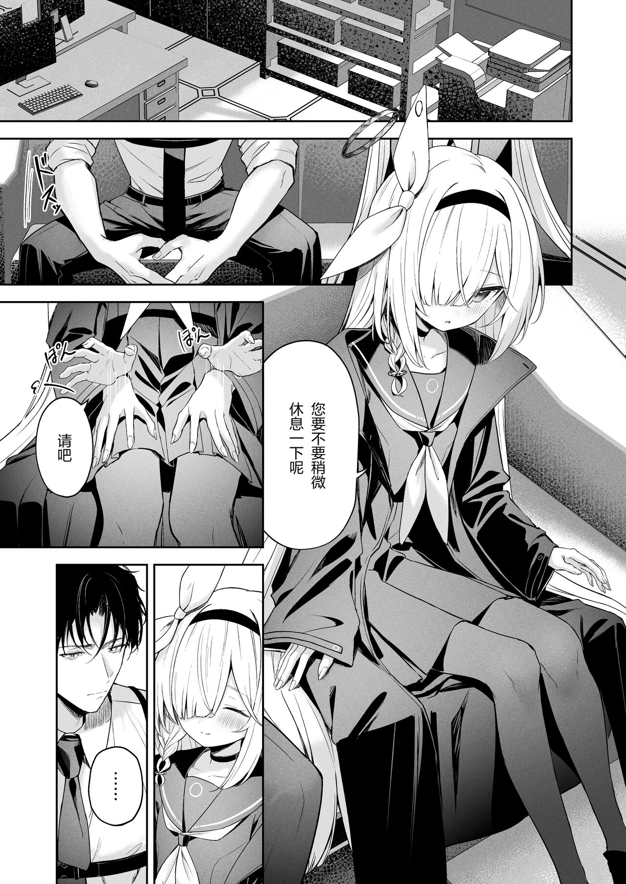 Touhikou - Evasion page 9 full