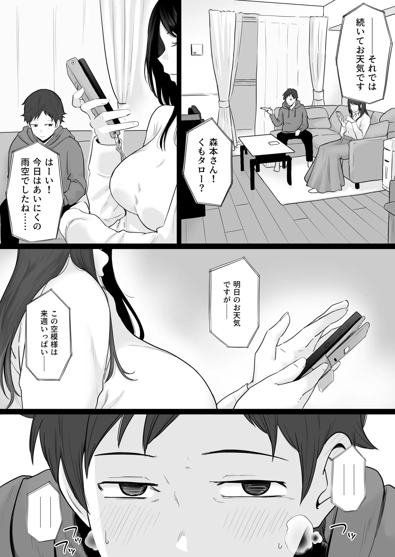 Houkai Kazoku 2-Hahaoya ga Yakuza to no Sex ni Hamatta Hanashi- page 4 full