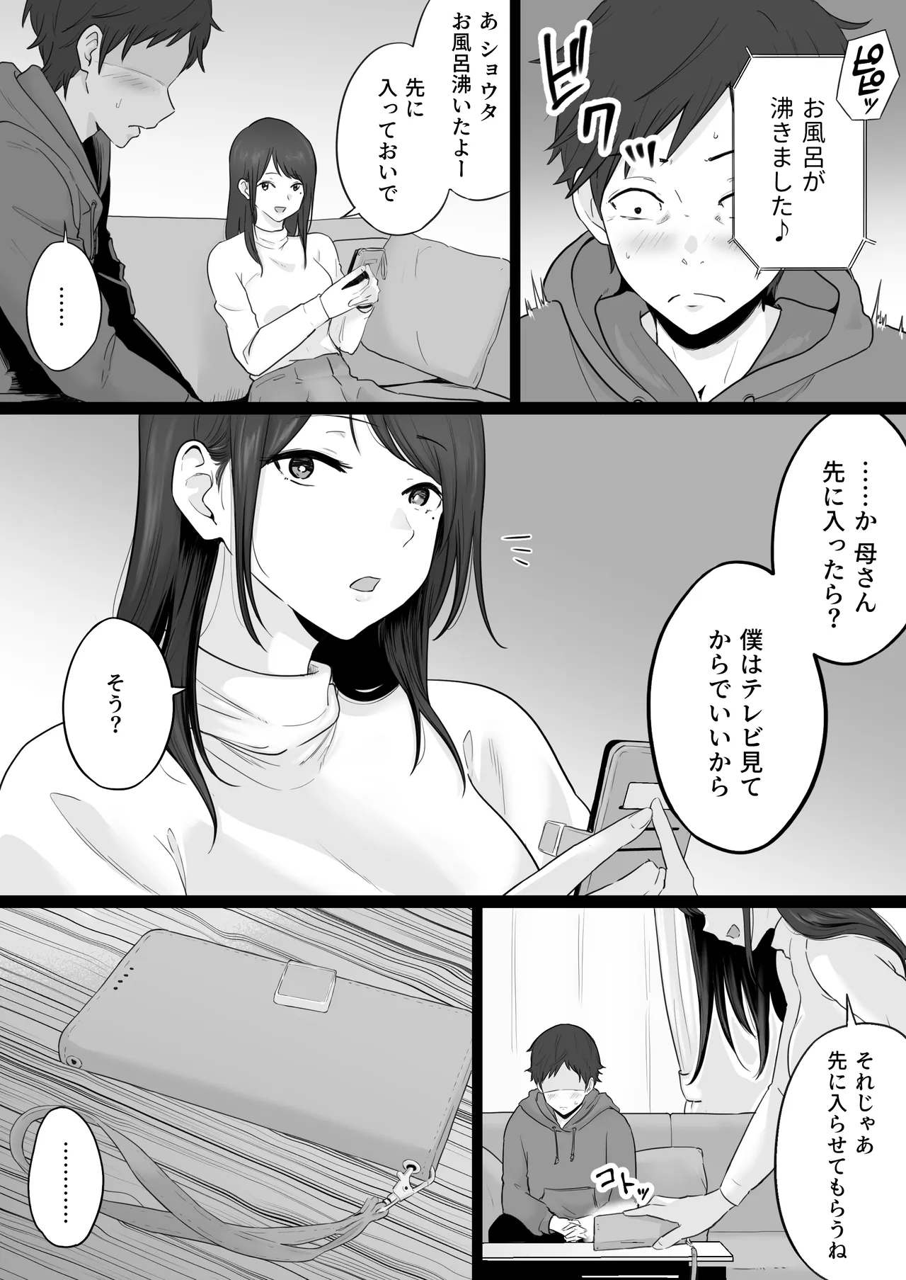 Houkai Kazoku 2-Hahaoya ga Yakuza to no Sex ni Hamatta Hanashi- page 5 full
