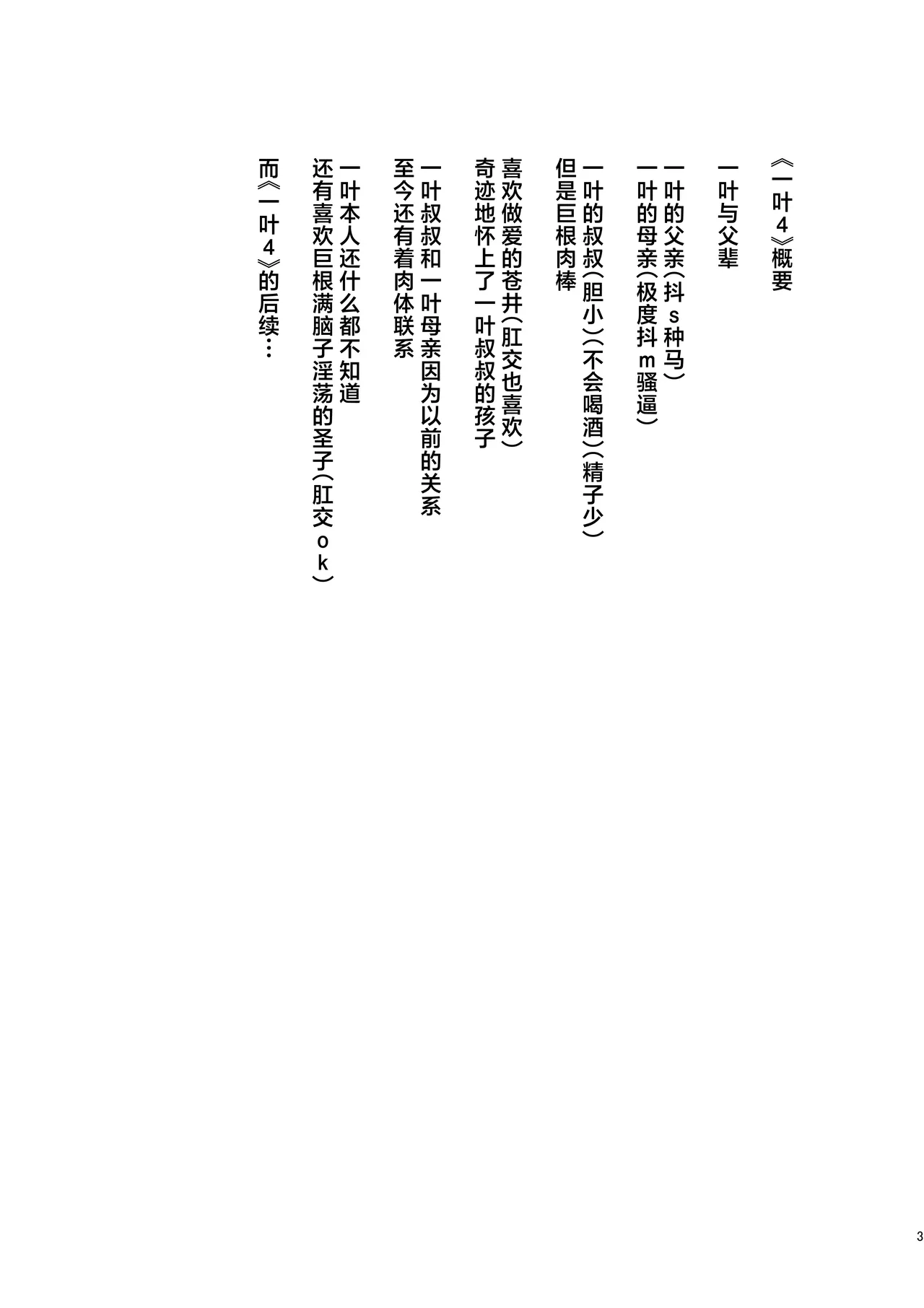 Ichiha 4.5 page 2 full