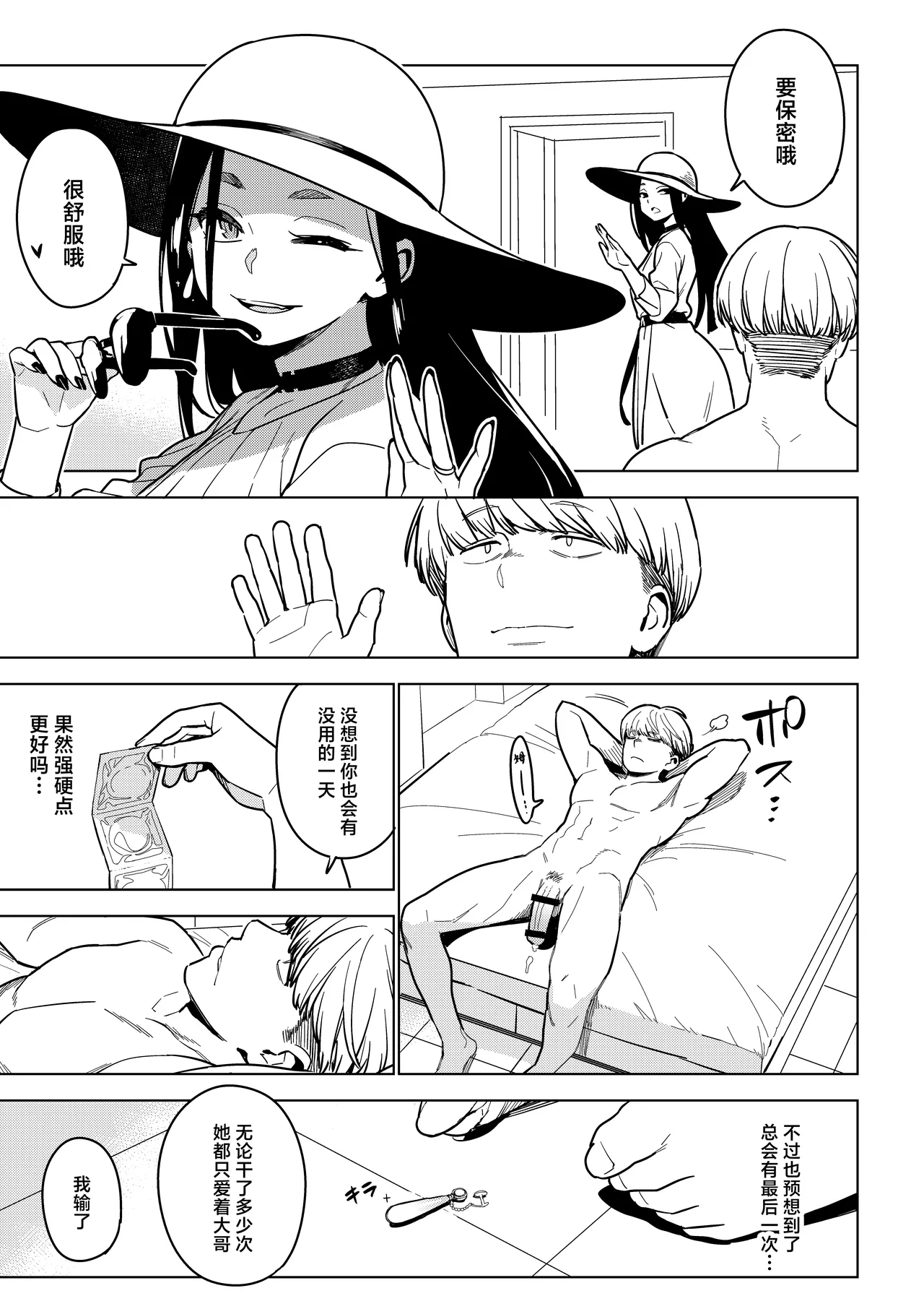 Ichiha 4.5 page 4 full