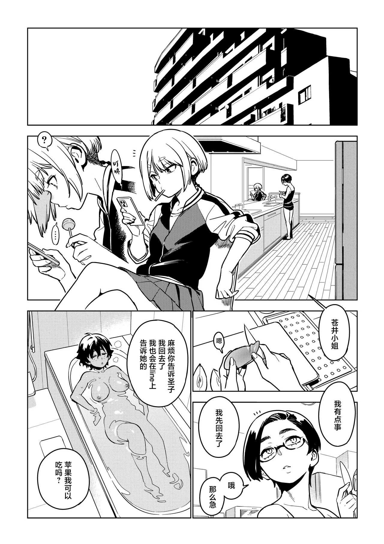 Ichiha 4.5 page 5 full