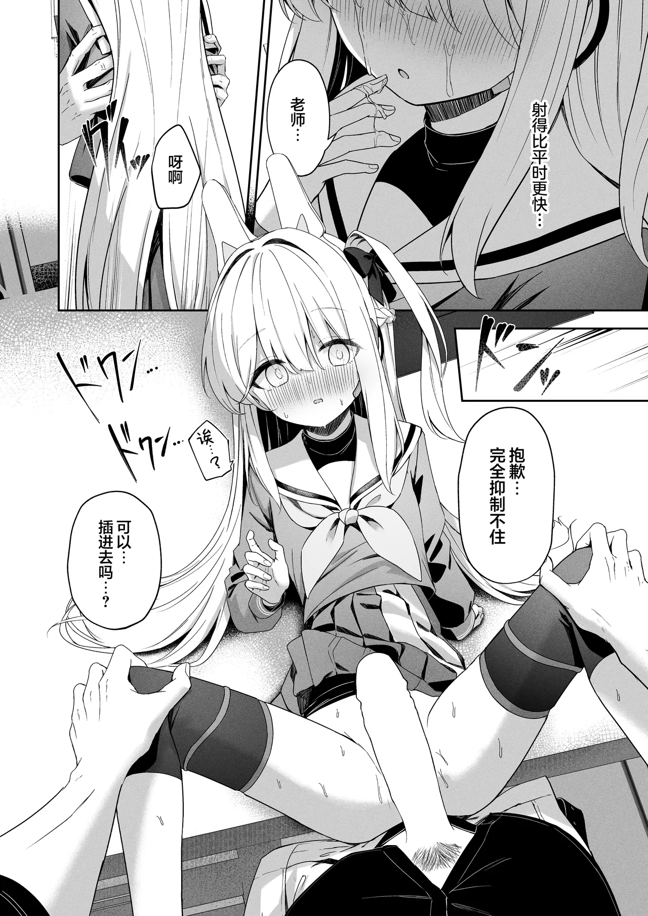 Honey Bunny? page 10 full