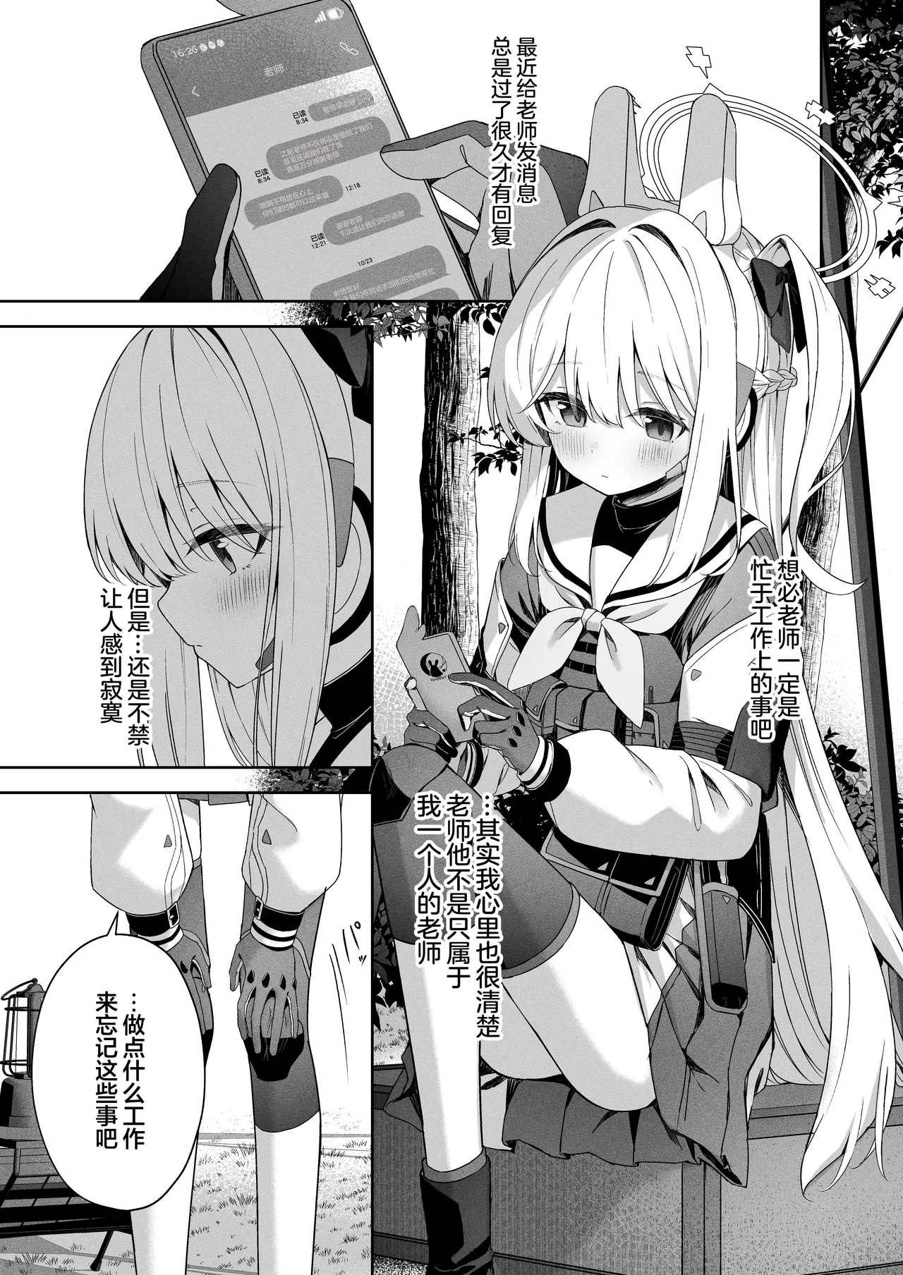 Honey Bunny? page 3 full