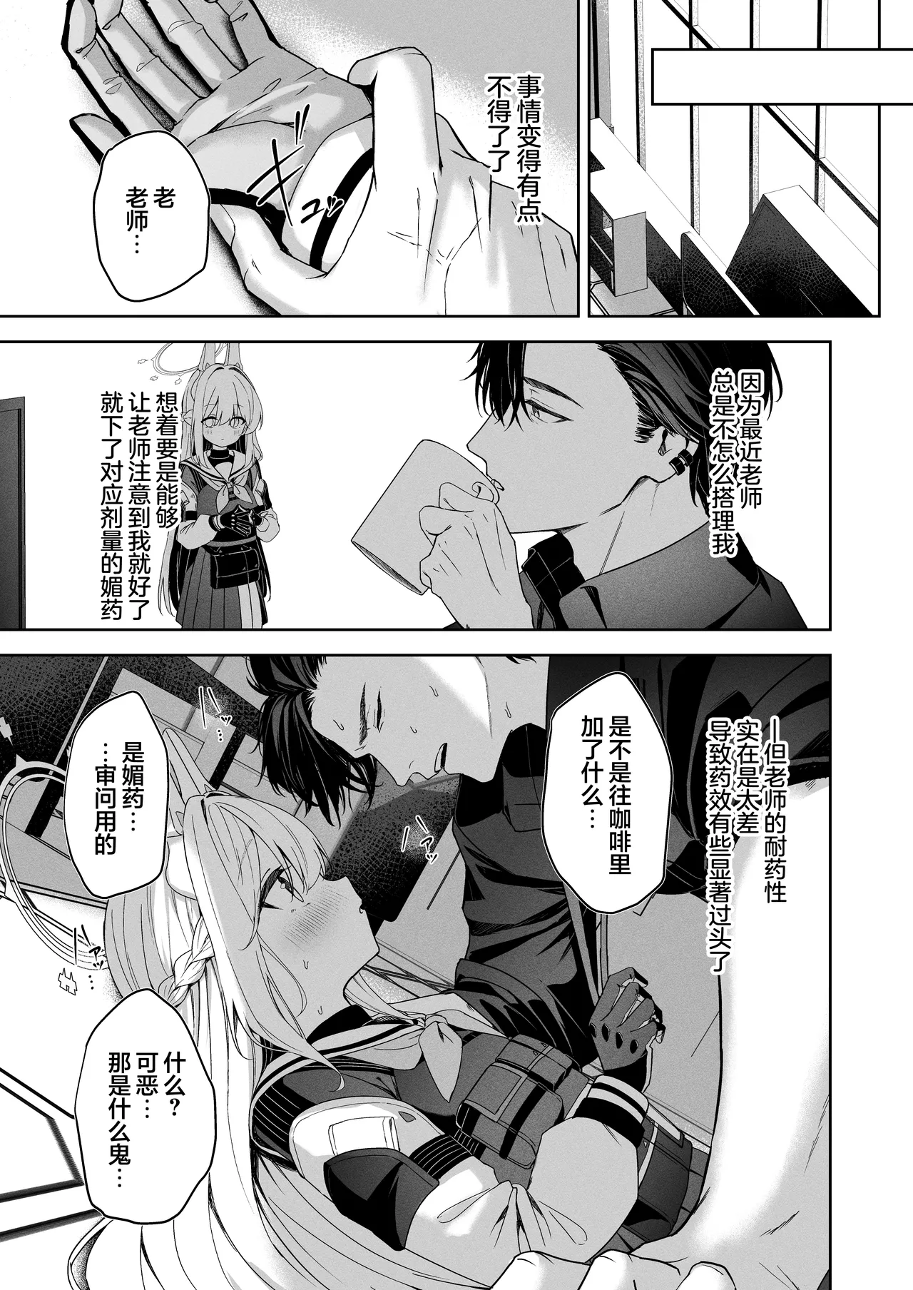 Honey Bunny? page 5 full