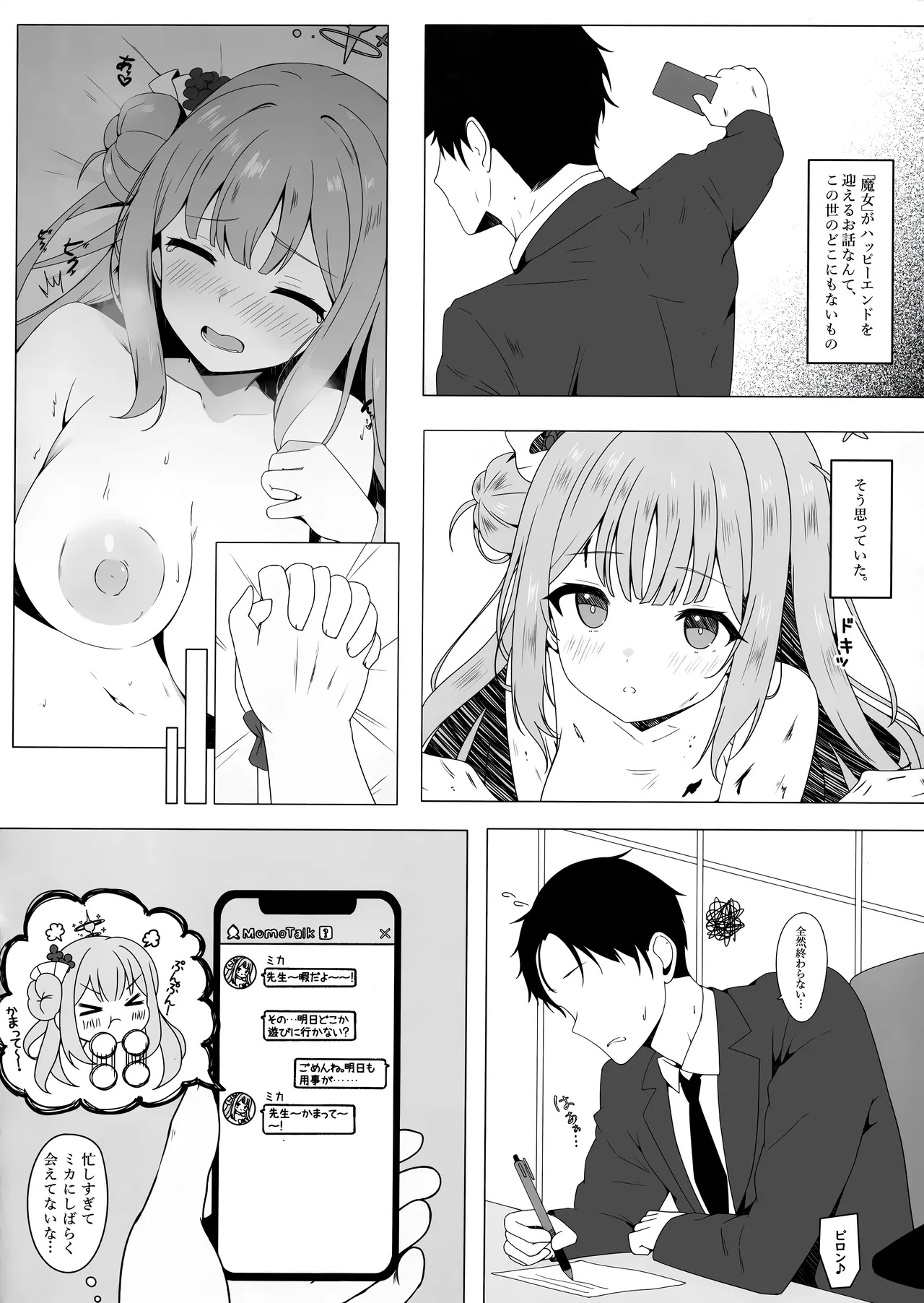 Tenshi ni Otosarete page 3 full