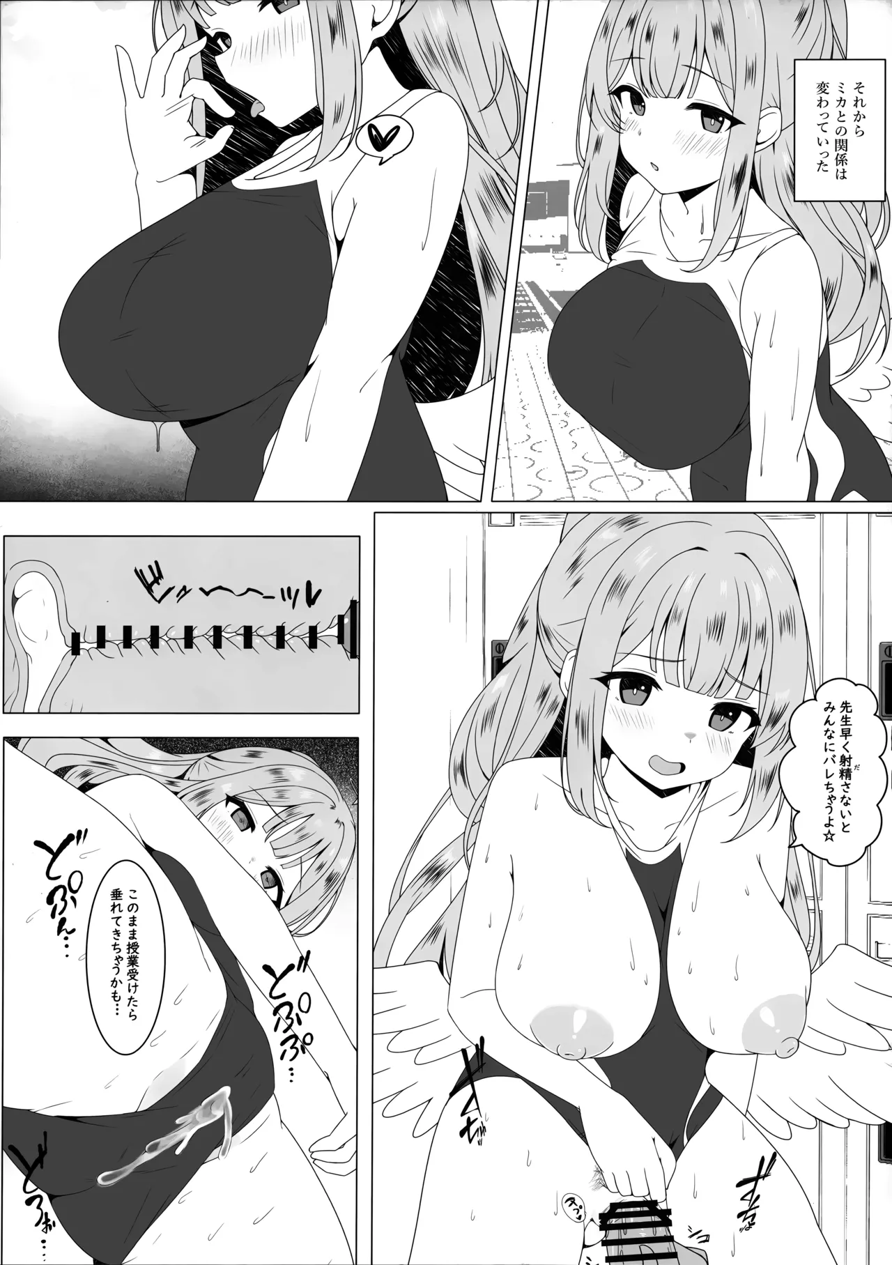 Tenshi ni Otosarete page 9 full