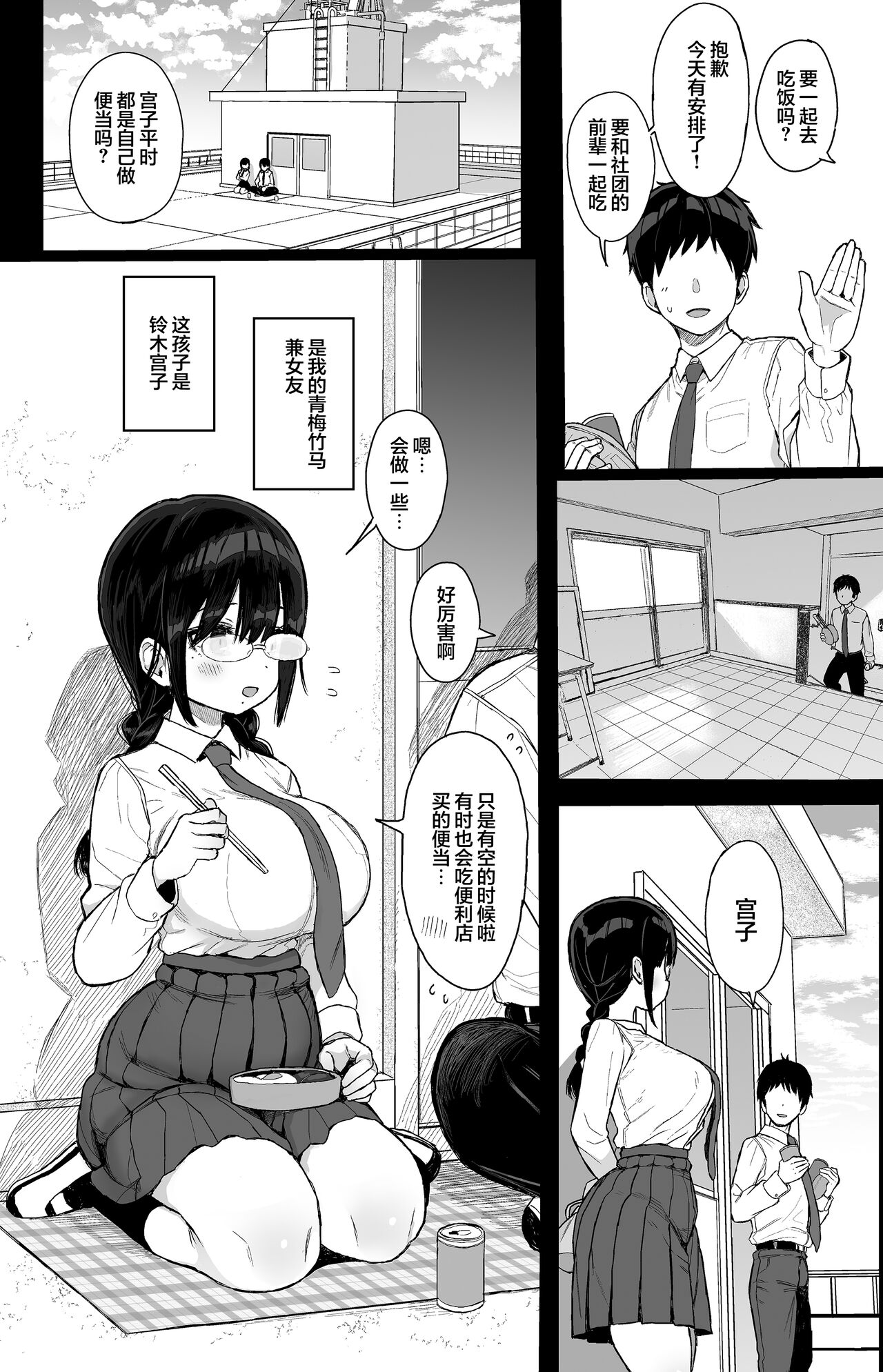 Hikaeme Kanojo Wa Kobamena+Omakei | 内向顺从的女友拒绝不了NTR+附页 page 4 full