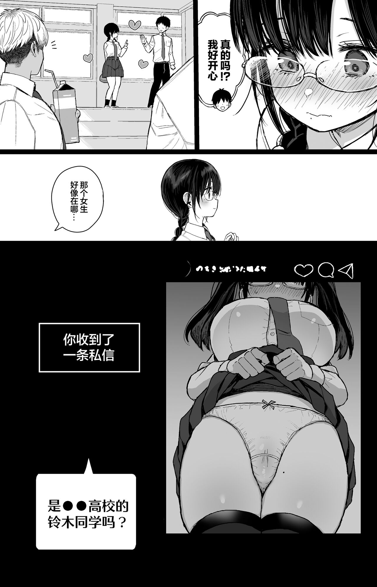 Hikaeme Kanojo Wa Kobamena+Omakei | 内向顺从的女友拒绝不了NTR+附页 page 7 full