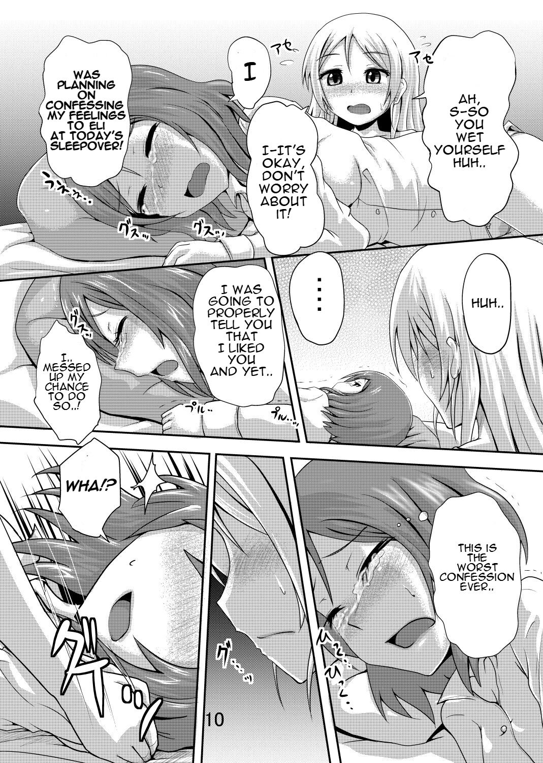 Maki-chan no Oshikko ga Yurui Hon page 9 full
