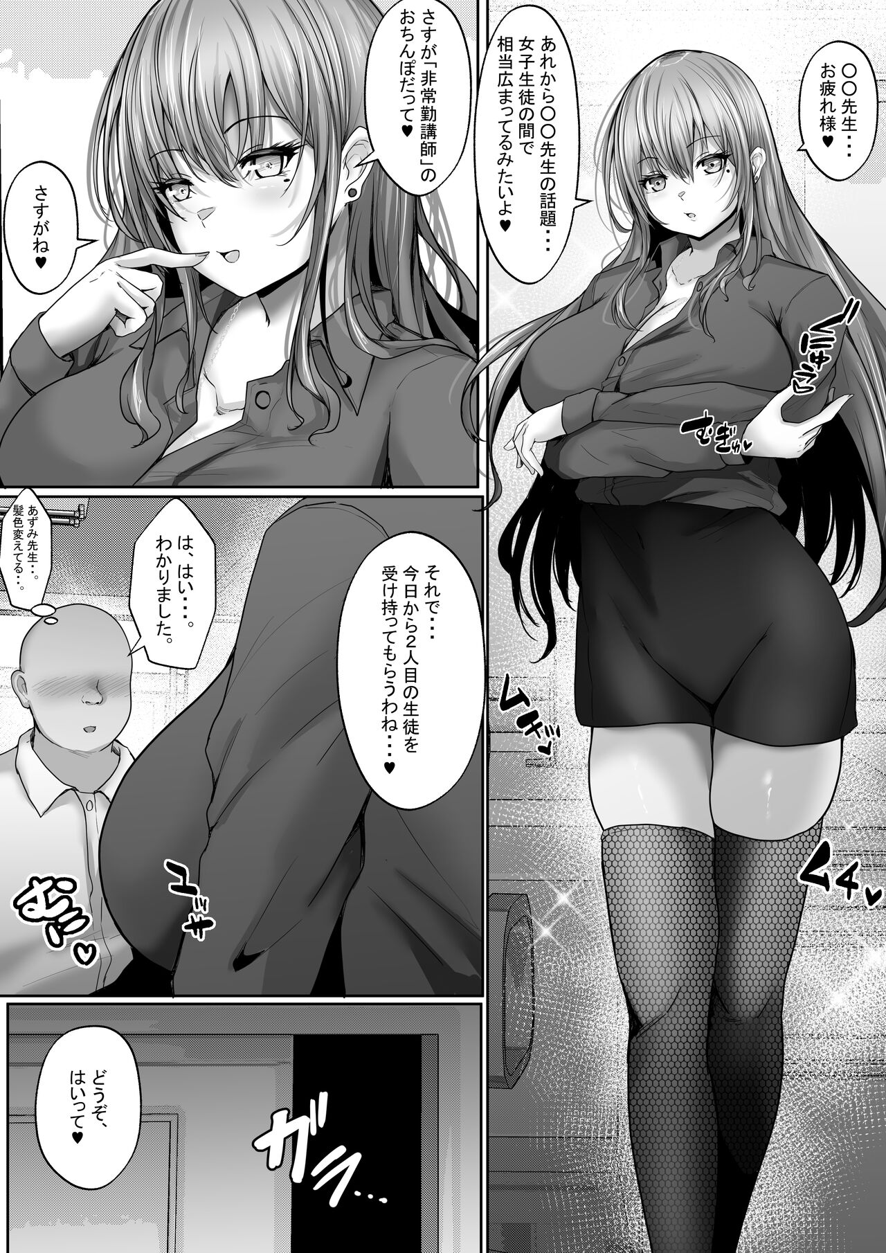 Sex Hijoukin Koushi 2  Ero Sugiru  W  Kyonyuu ni   Shiboritorareta Yume no 3P Sex page 5 full