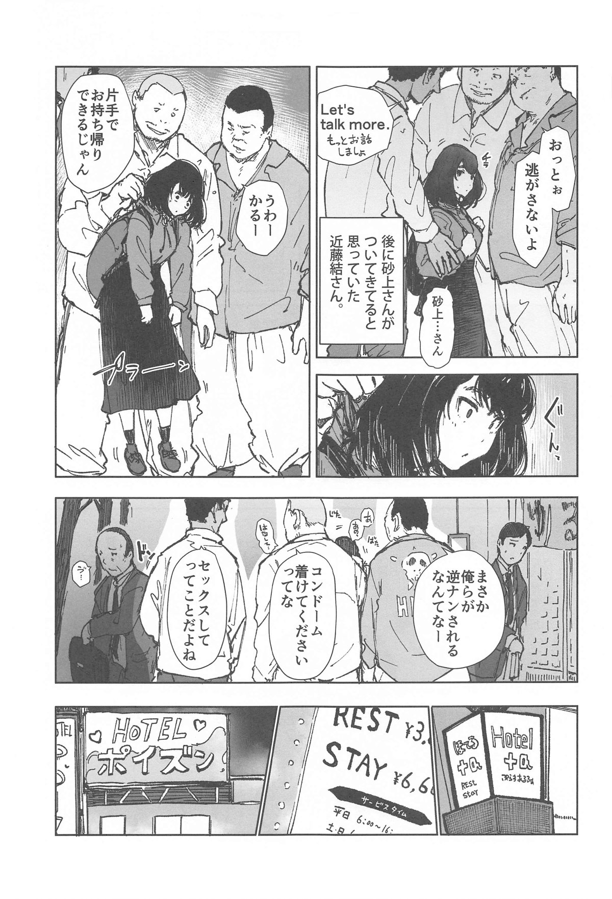Ippai Tsukatta Musubu-san page 4 full