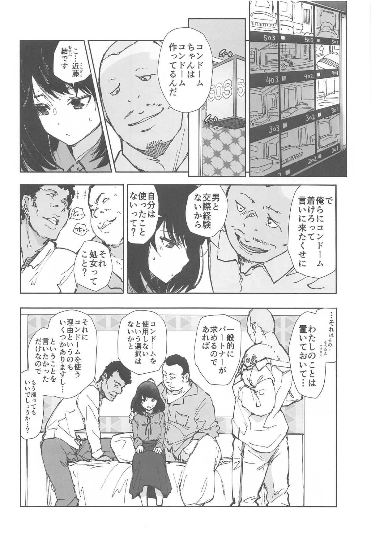 Ippai Tsukatta Musubu-san page 5 full