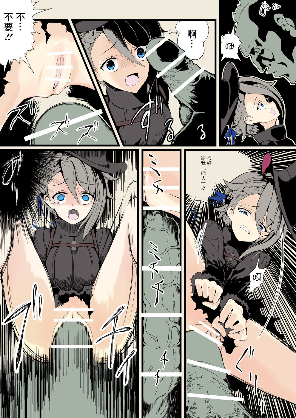 Chouhouin A no Kiroku page 4 full