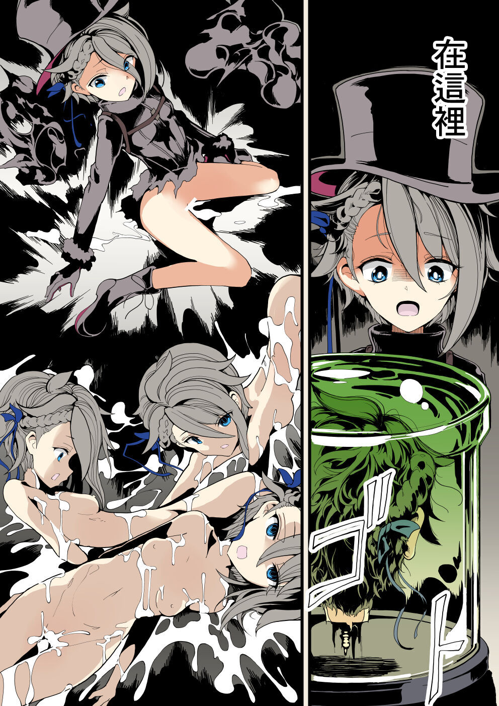 Chouhouin A no Kiroku page 7 full