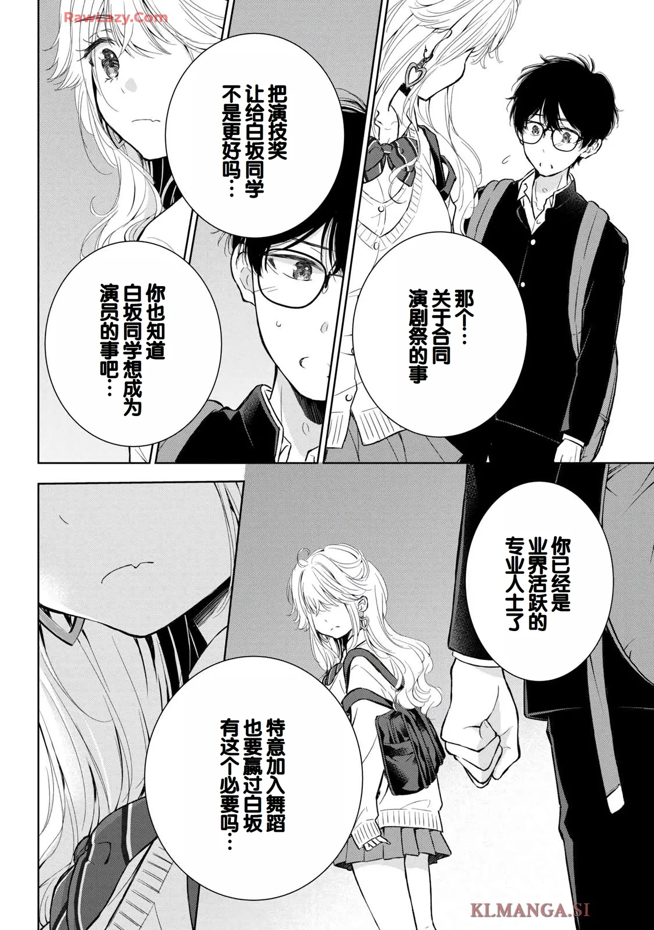 Gyaru ni pachan wa semararetai Vol.7 page 10 full