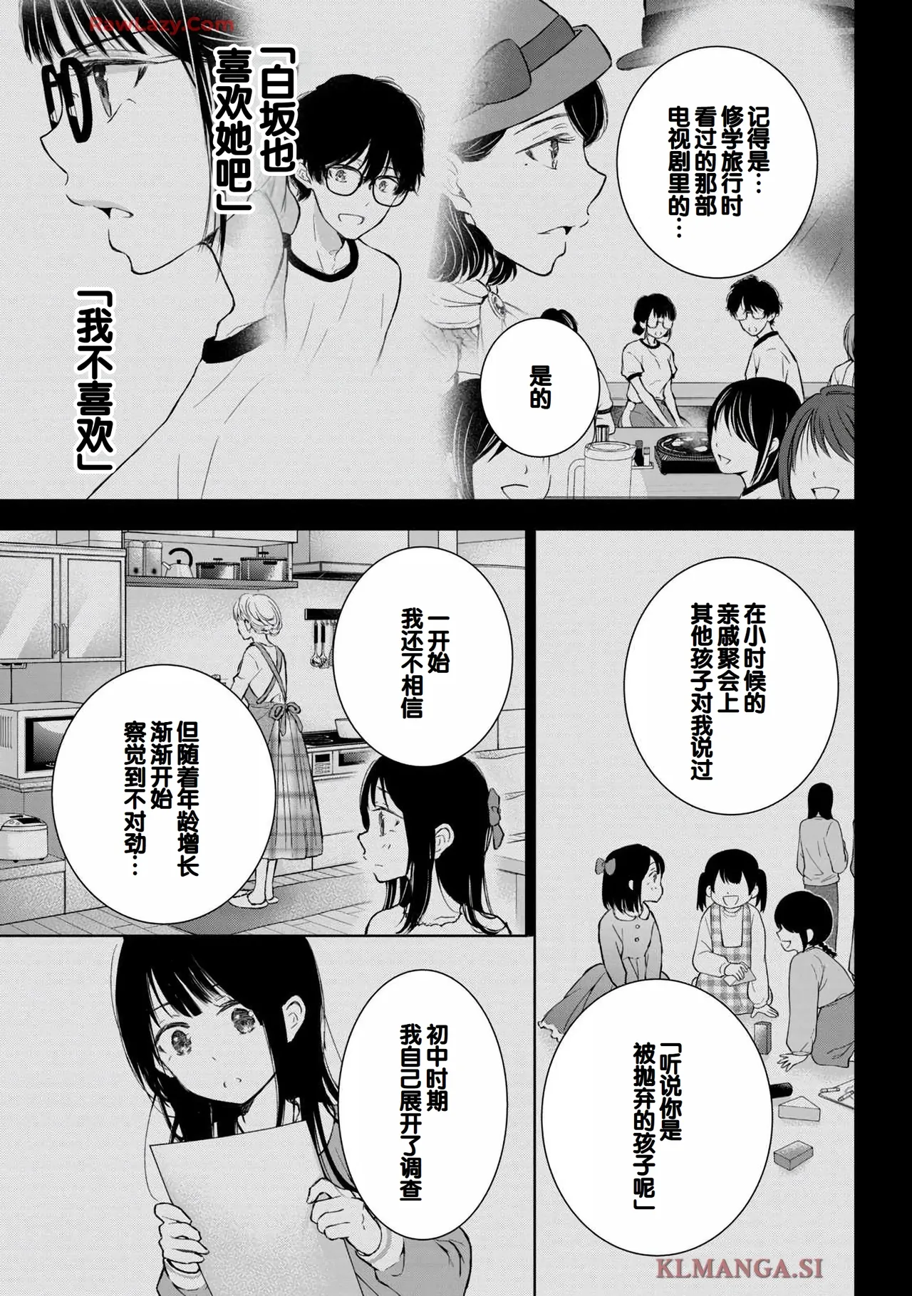 Gyaru ni pachan wa semararetai Vol.7 page 7 full