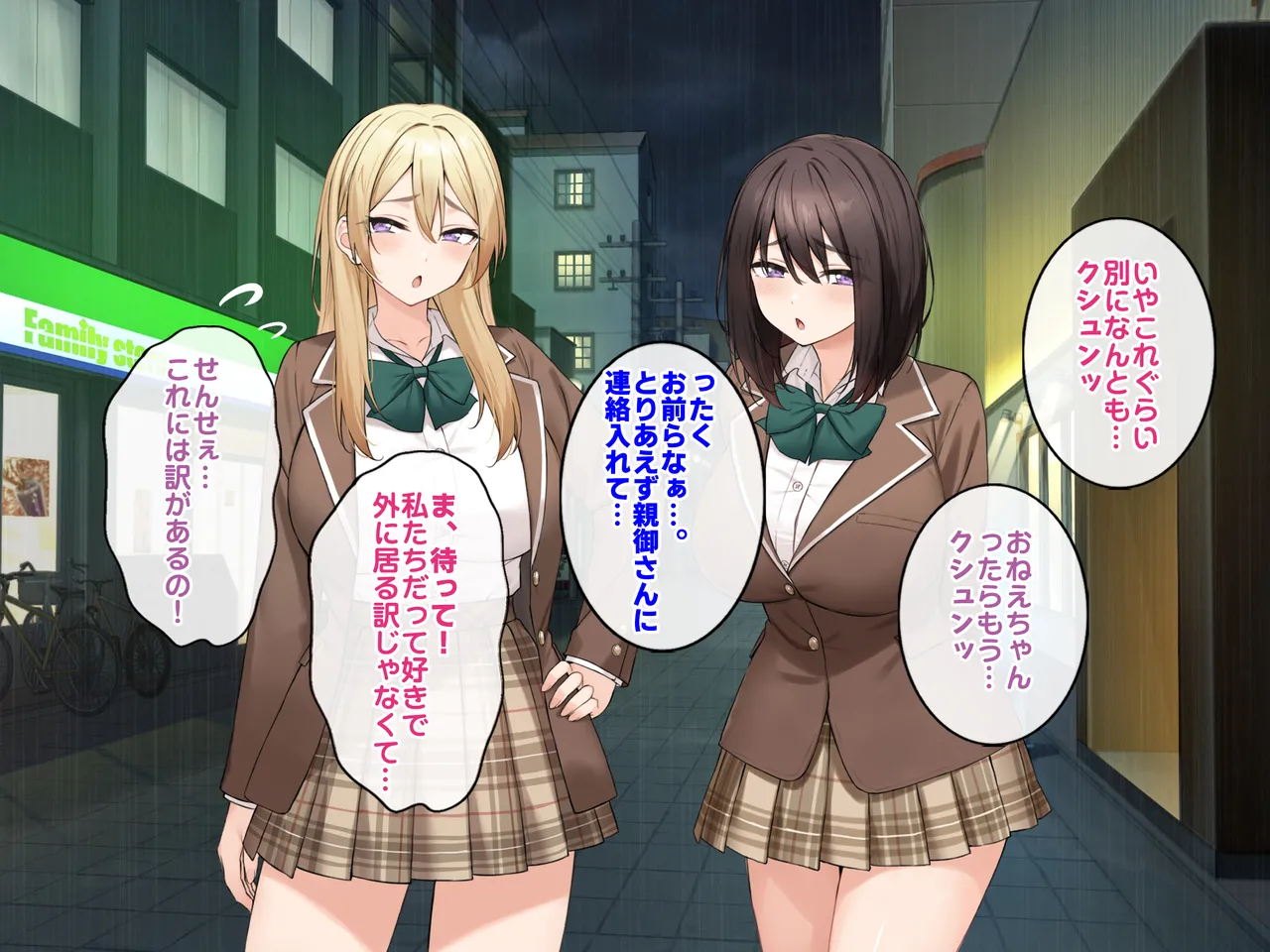 Wake Ari Iede no Oshiego Shimai to Love Love Nakadashi Harem ni Natta Hanashi. page 10 full