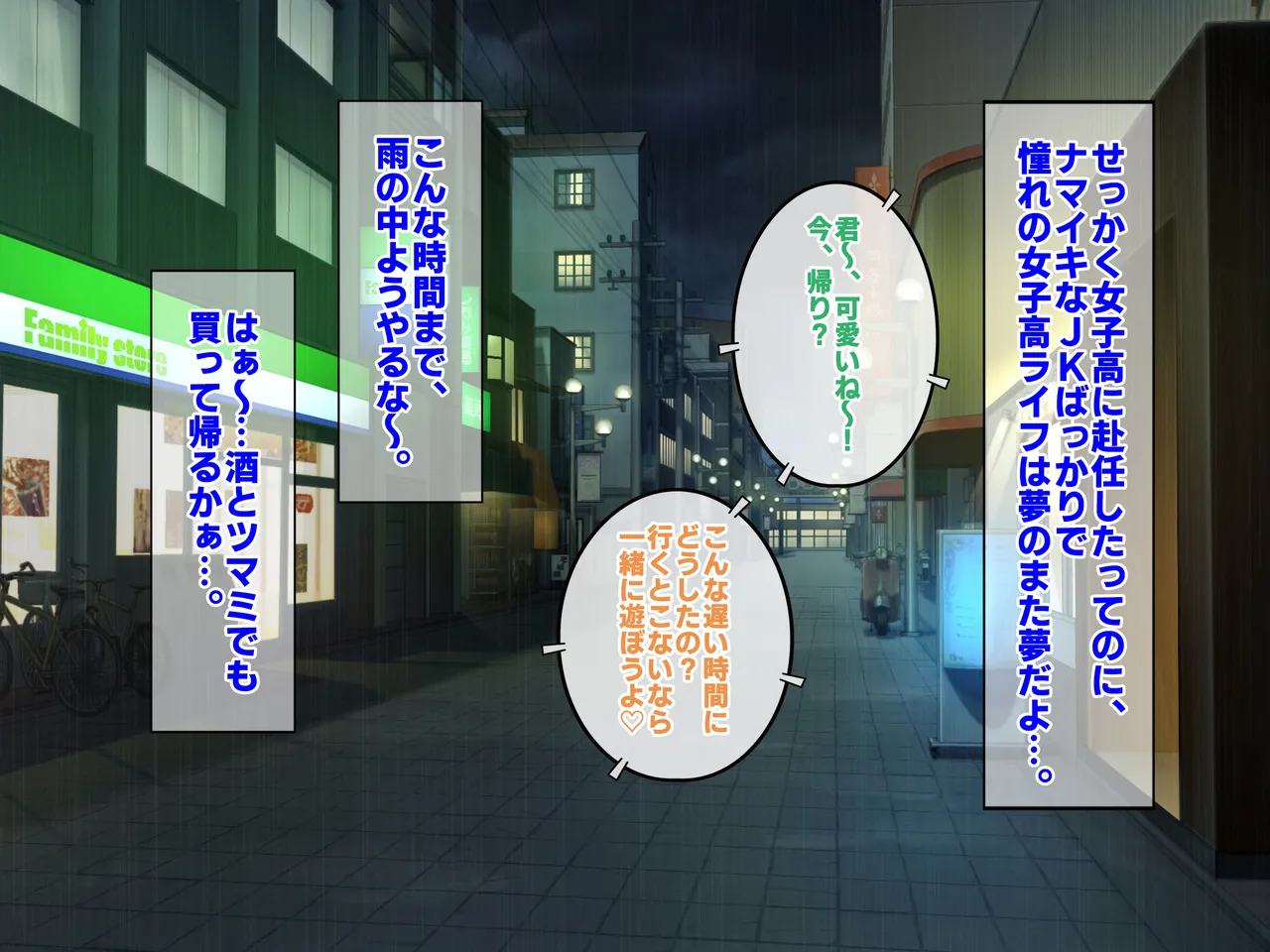 Wake Ari Iede no Oshiego Shimai to Love Love Nakadashi Harem ni Natta Hanashi. page 3 full