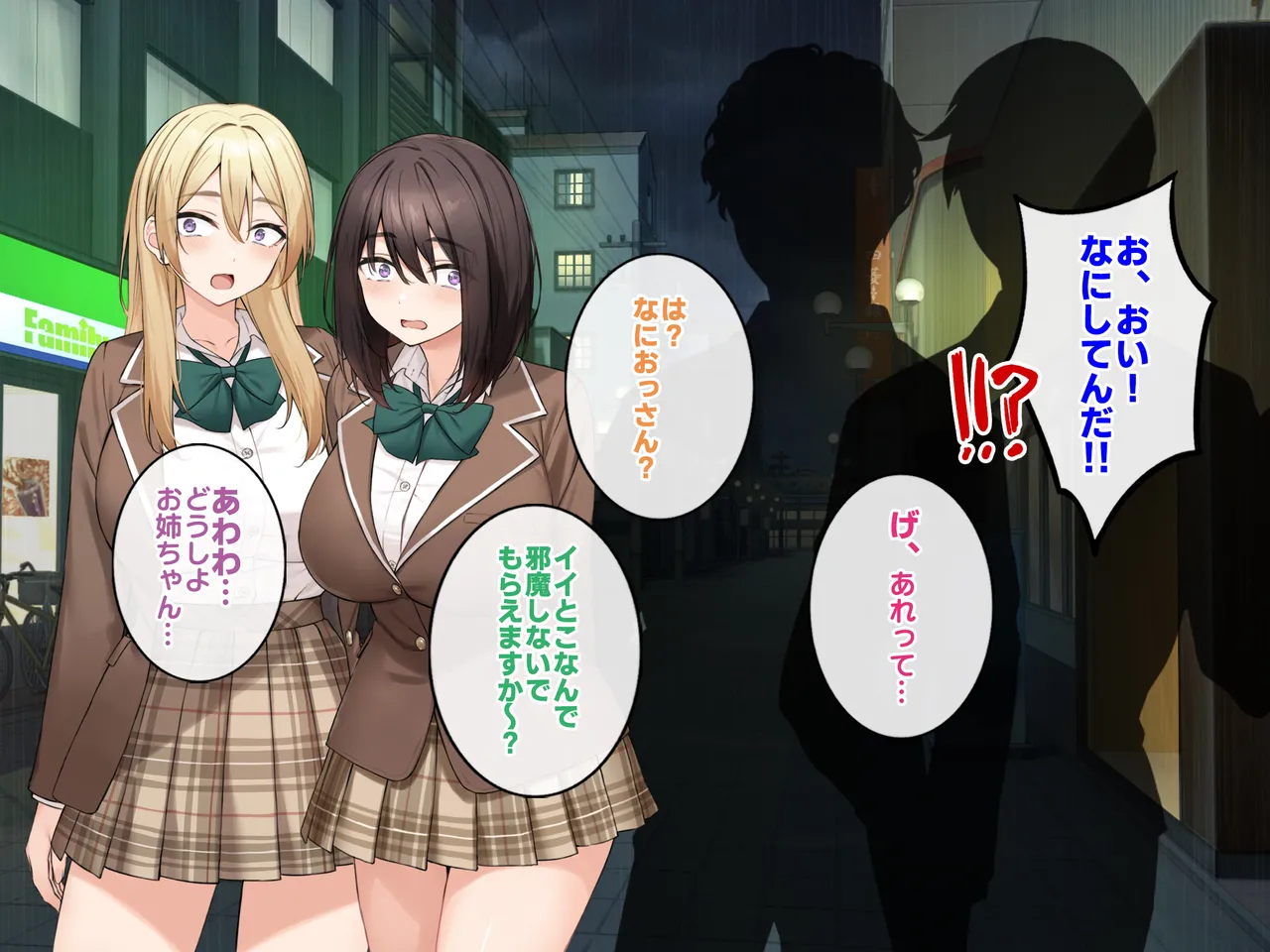 Wake Ari Iede no Oshiego Shimai to Love Love Nakadashi Harem ni Natta Hanashi. page 6 full
