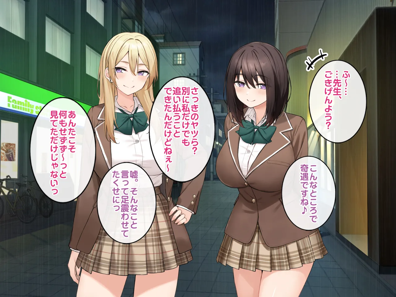 Wake Ari Iede no Oshiego Shimai to Love Love Nakadashi Harem ni Natta Hanashi. page 8 full