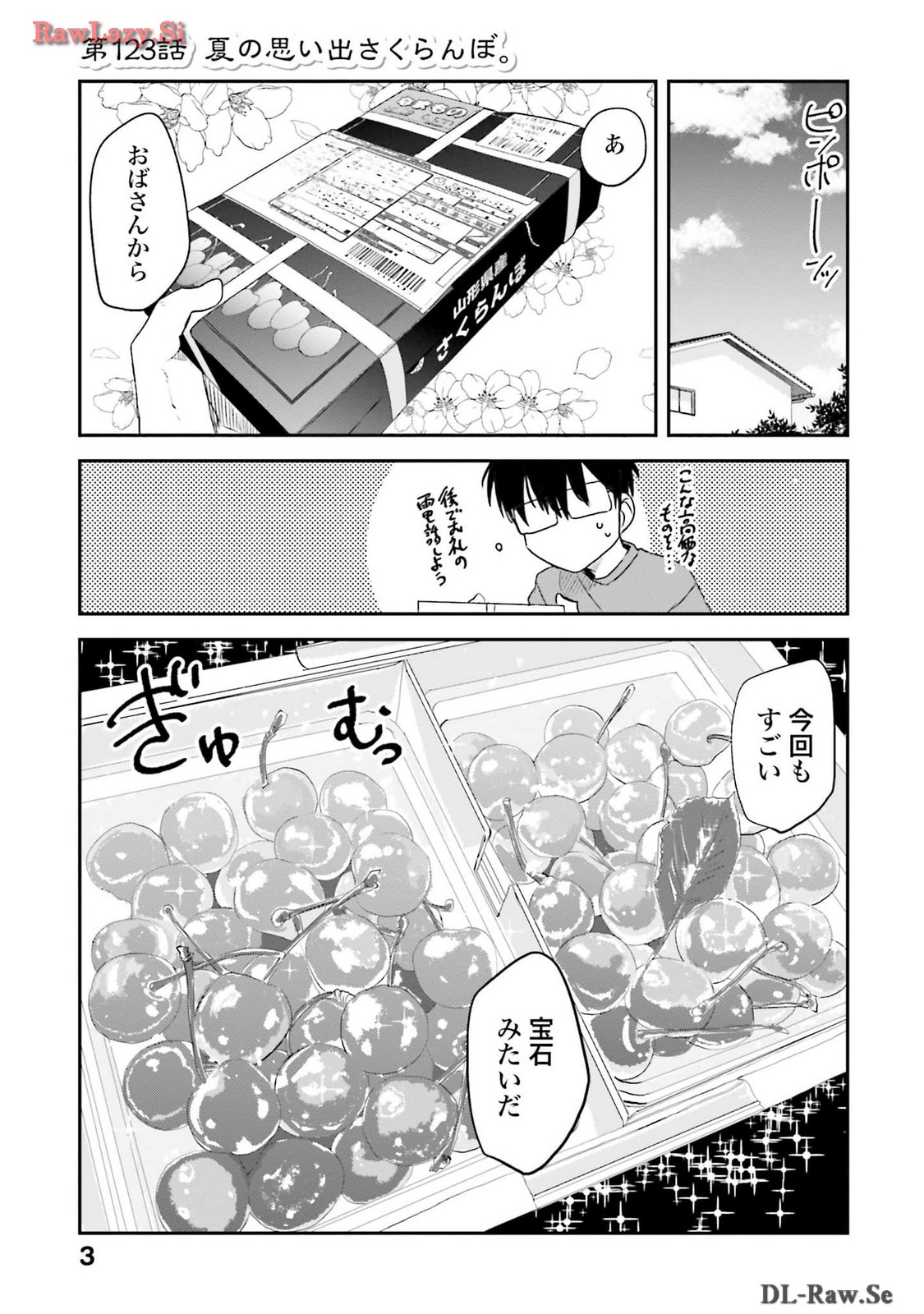 Meshinuma Raws Vol 10-13 Medium Quality page 5 full