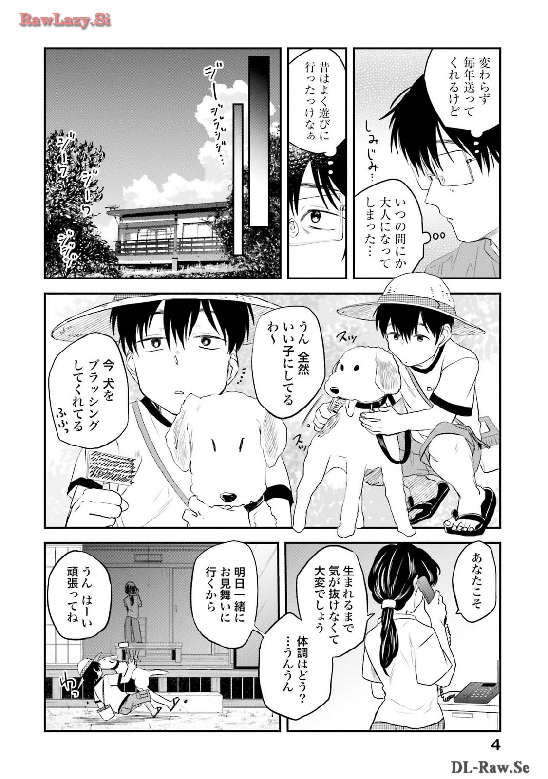 Meshinuma Raws Vol 10-13 Medium Quality page 6 full