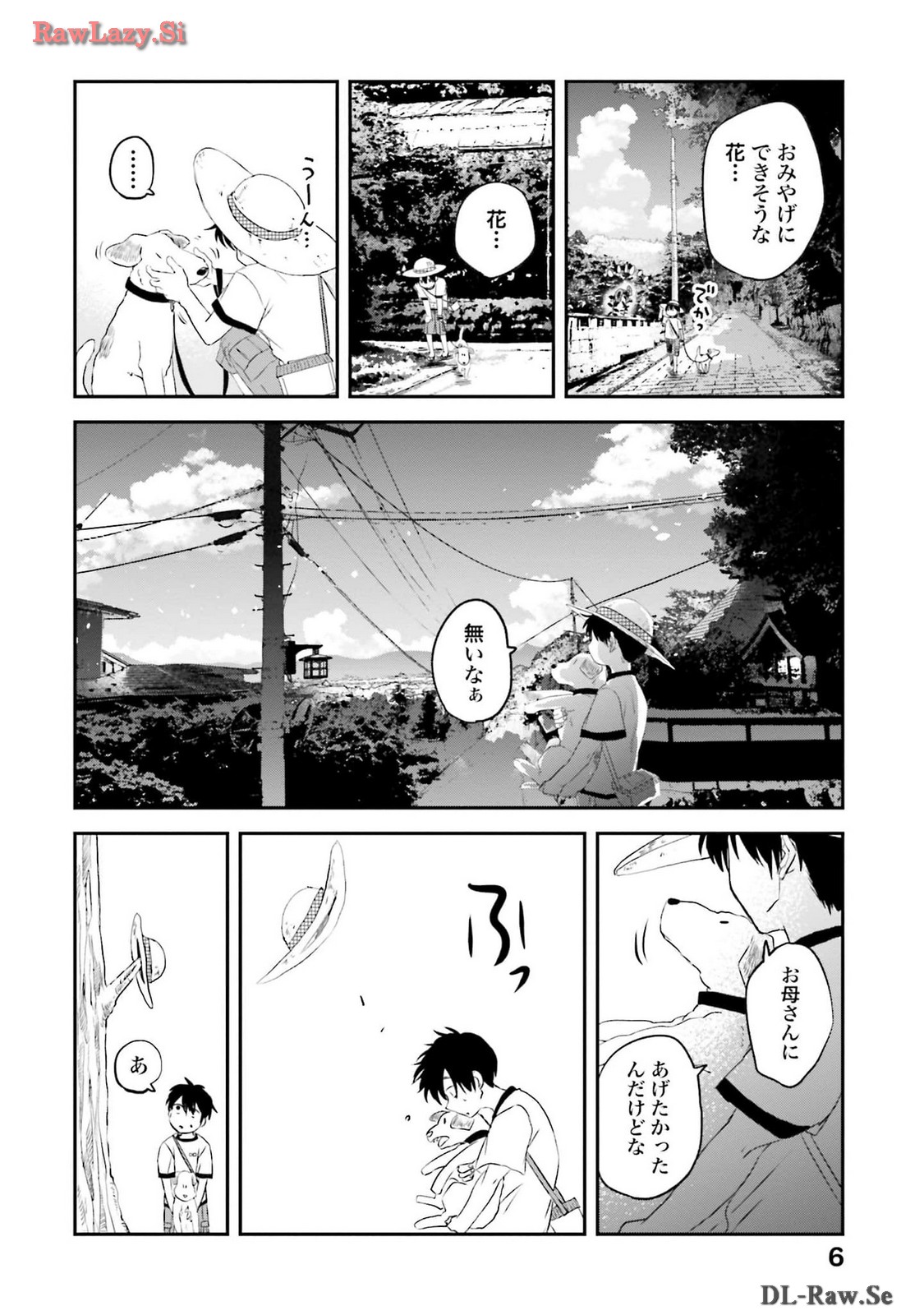 Meshinuma Raws Vol 10-13 Medium Quality page 8 full