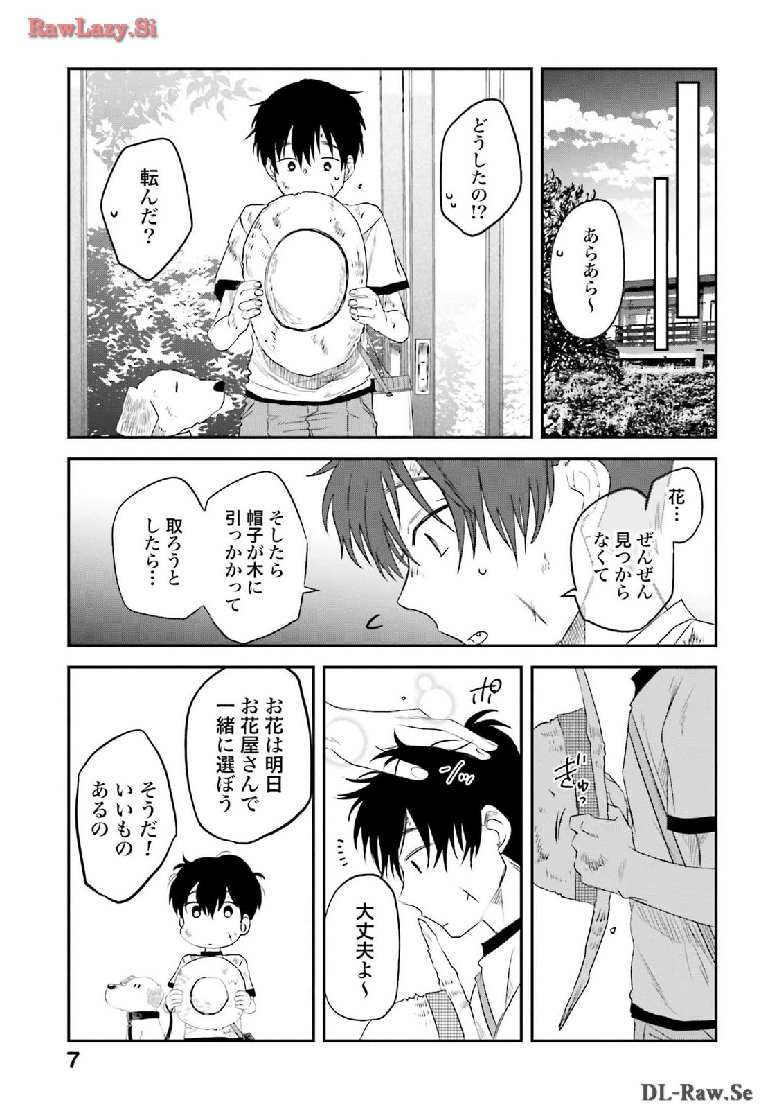 Meshinuma Raws Vol 10-13 Medium Quality page 9 full