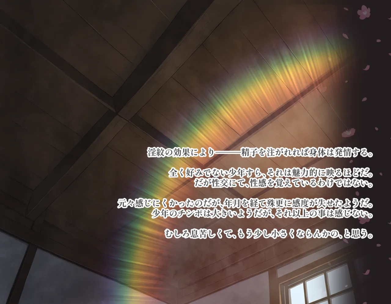 八重神子vs淫紋1-18 page 6 full