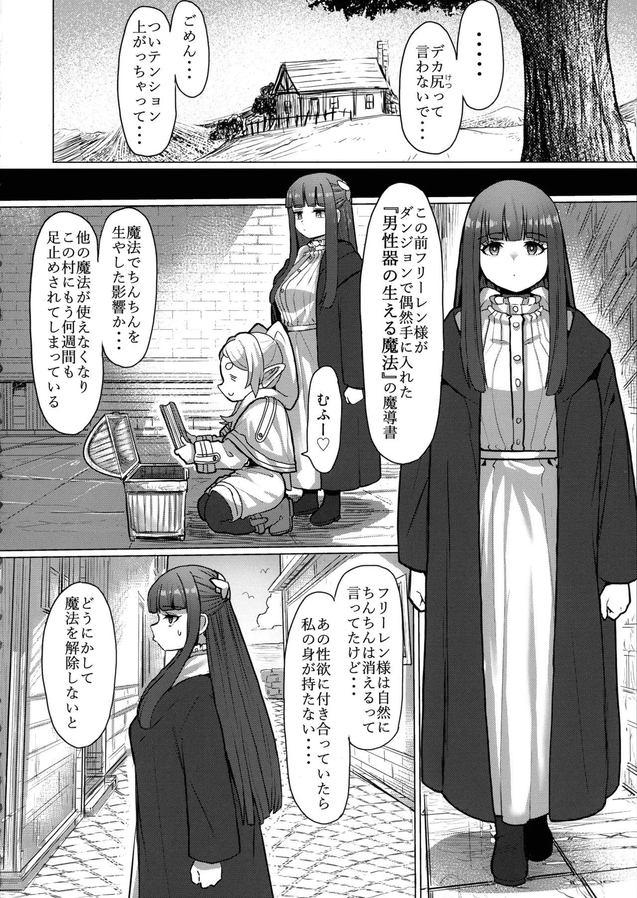 Frieren to Chinchin no Haeru Mahou page 10 full